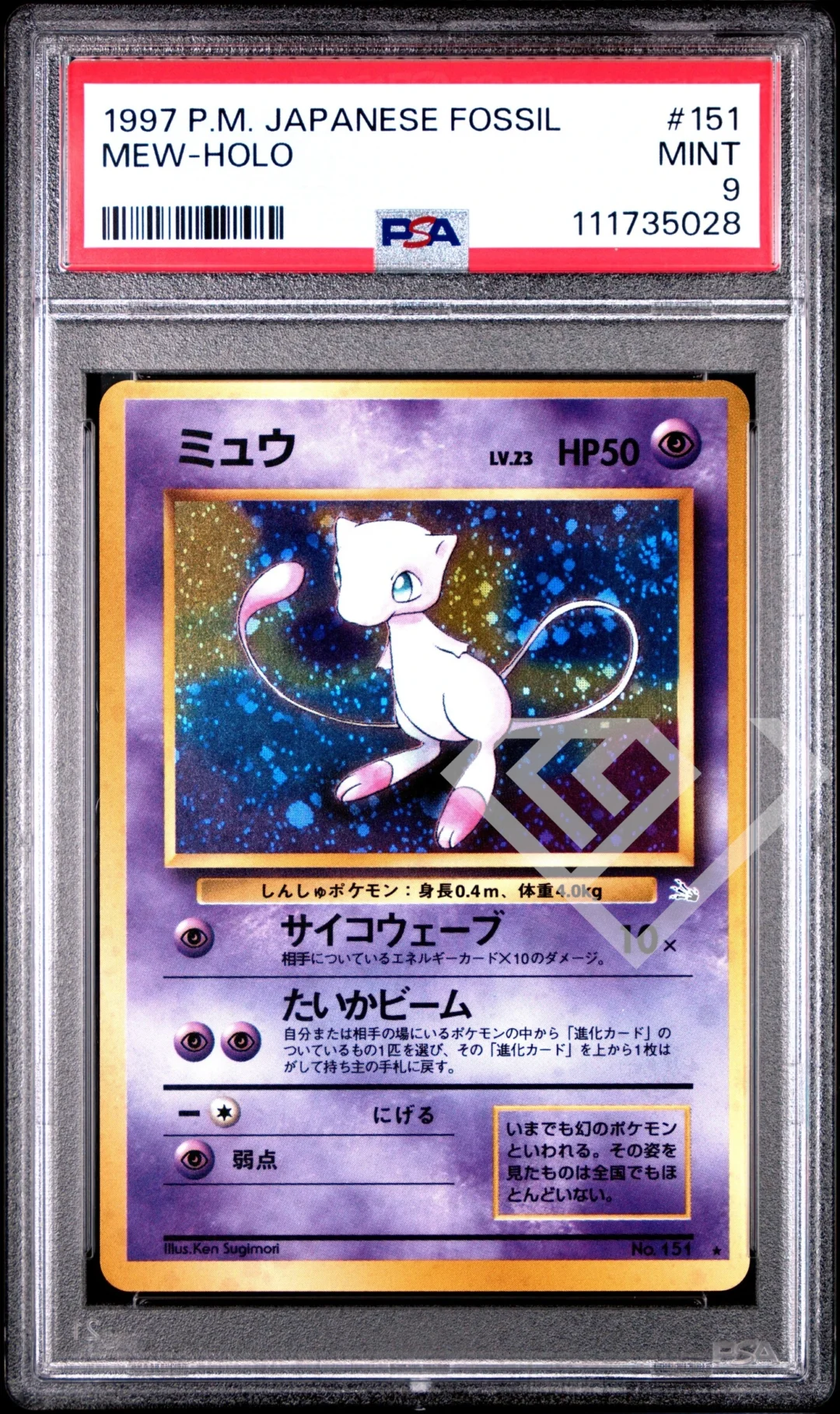 Mew 151 Holo - PSA 9 Mystery of the Fossils Japanese