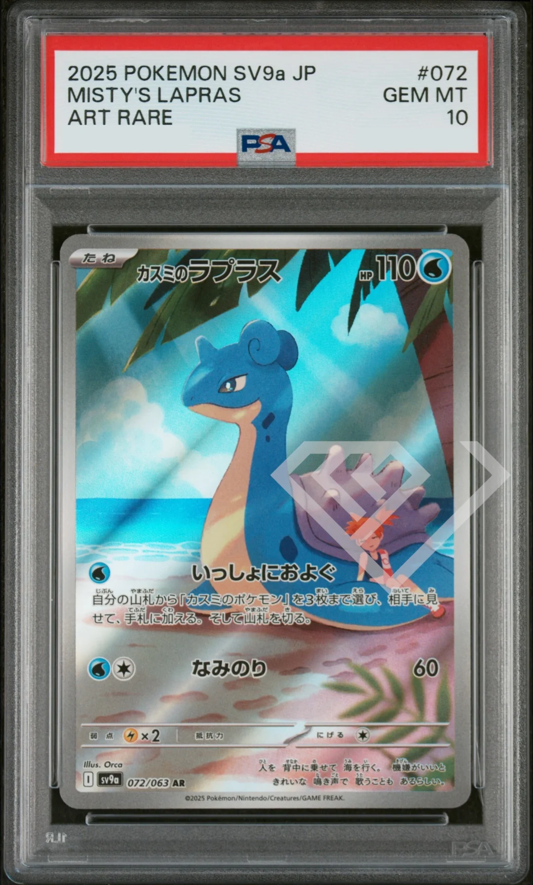 misty's-lapras-72-63-art-rare-psa-10-sv9a-heat-wave-arena-japanese