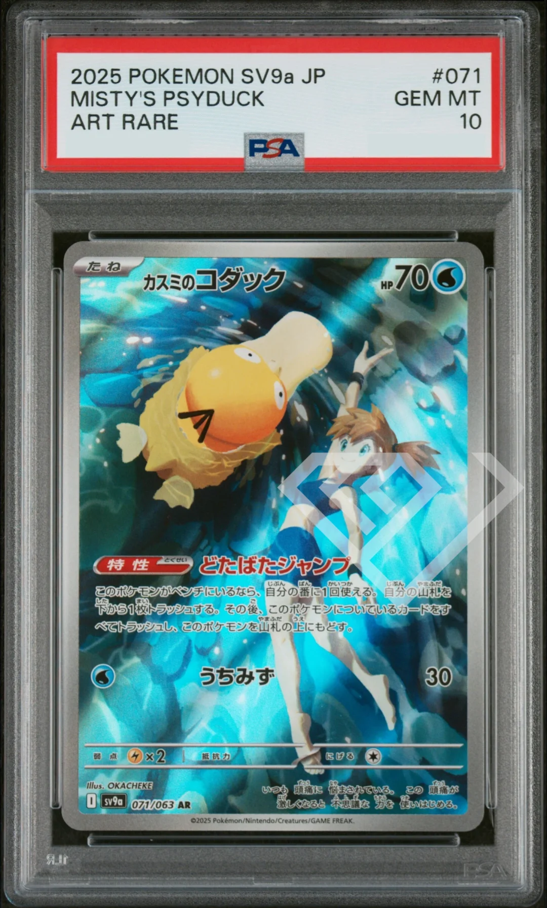 misty's-psyduck-71-63-art-rare-psa-10-sv9a-heat-wave-arena-japanese