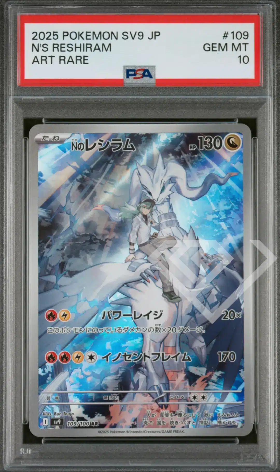 N's Reshiram 109/100 Art Rare - PSA 10 SV9 Battle Partners Japanese