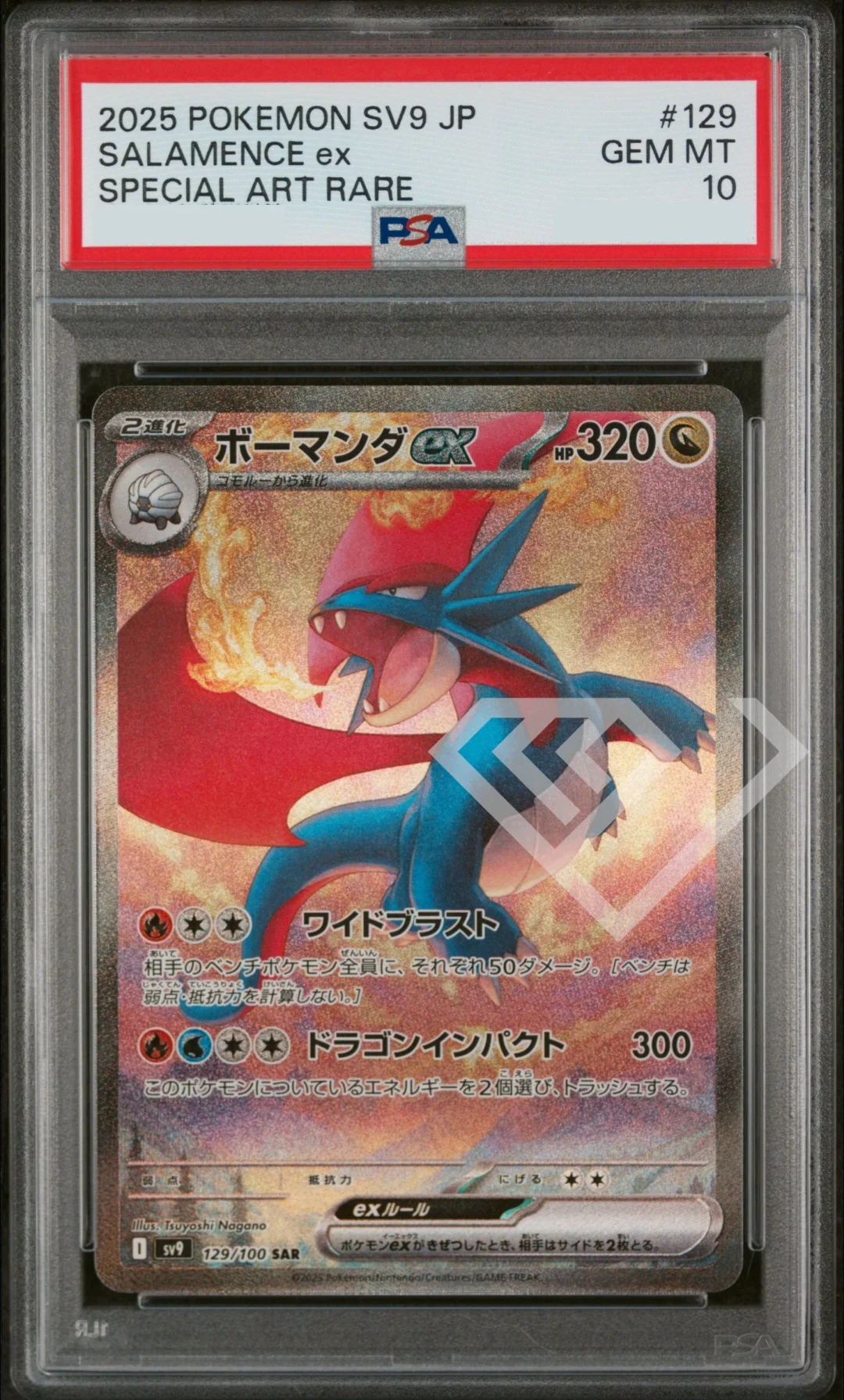 salamence-ex-129-100-special-art-rare-psa-10-sv9-battle-partners-japanese