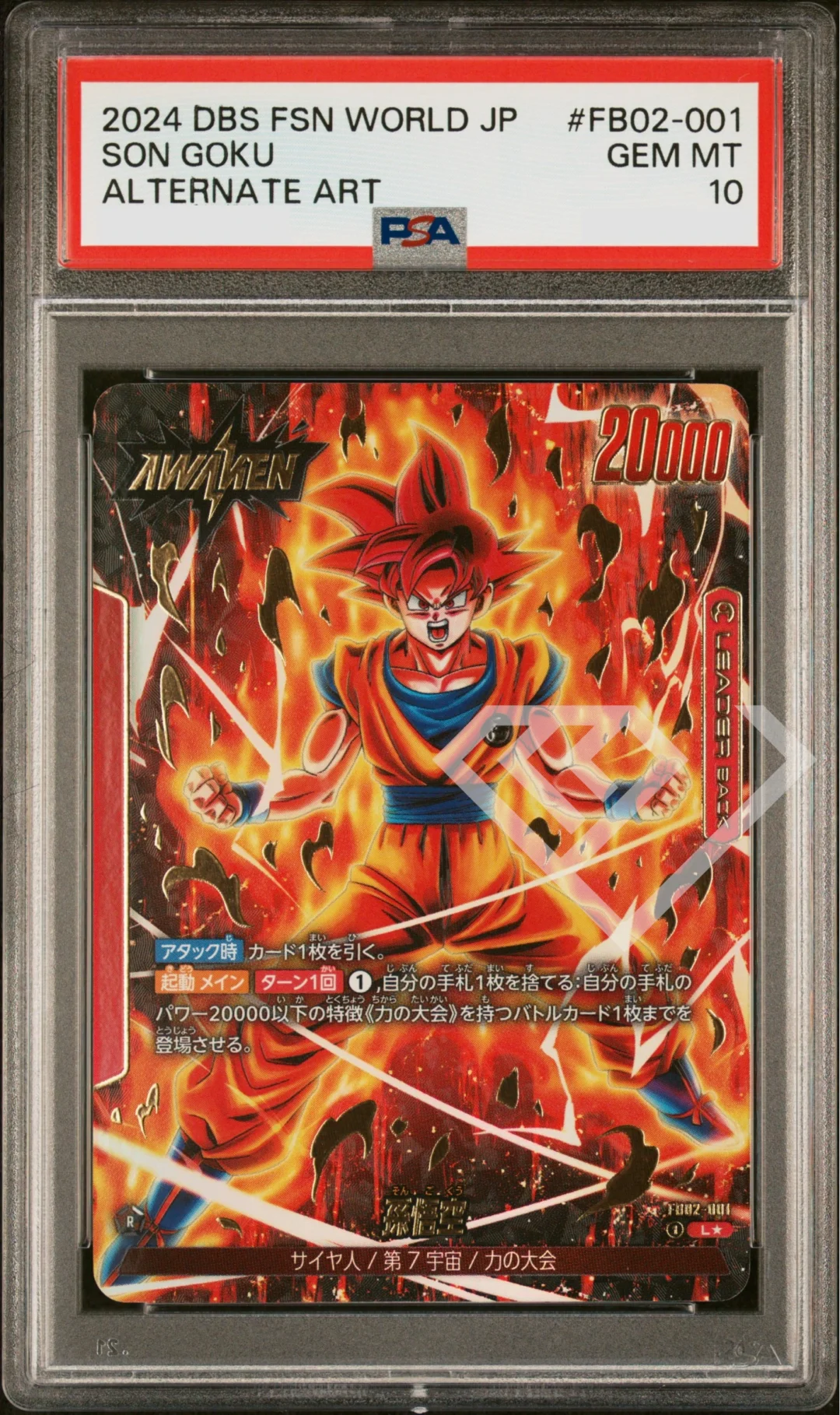 Son Goku FB02-001 Leader Alternate Art - PSA 10 Blazing Aura Japanese