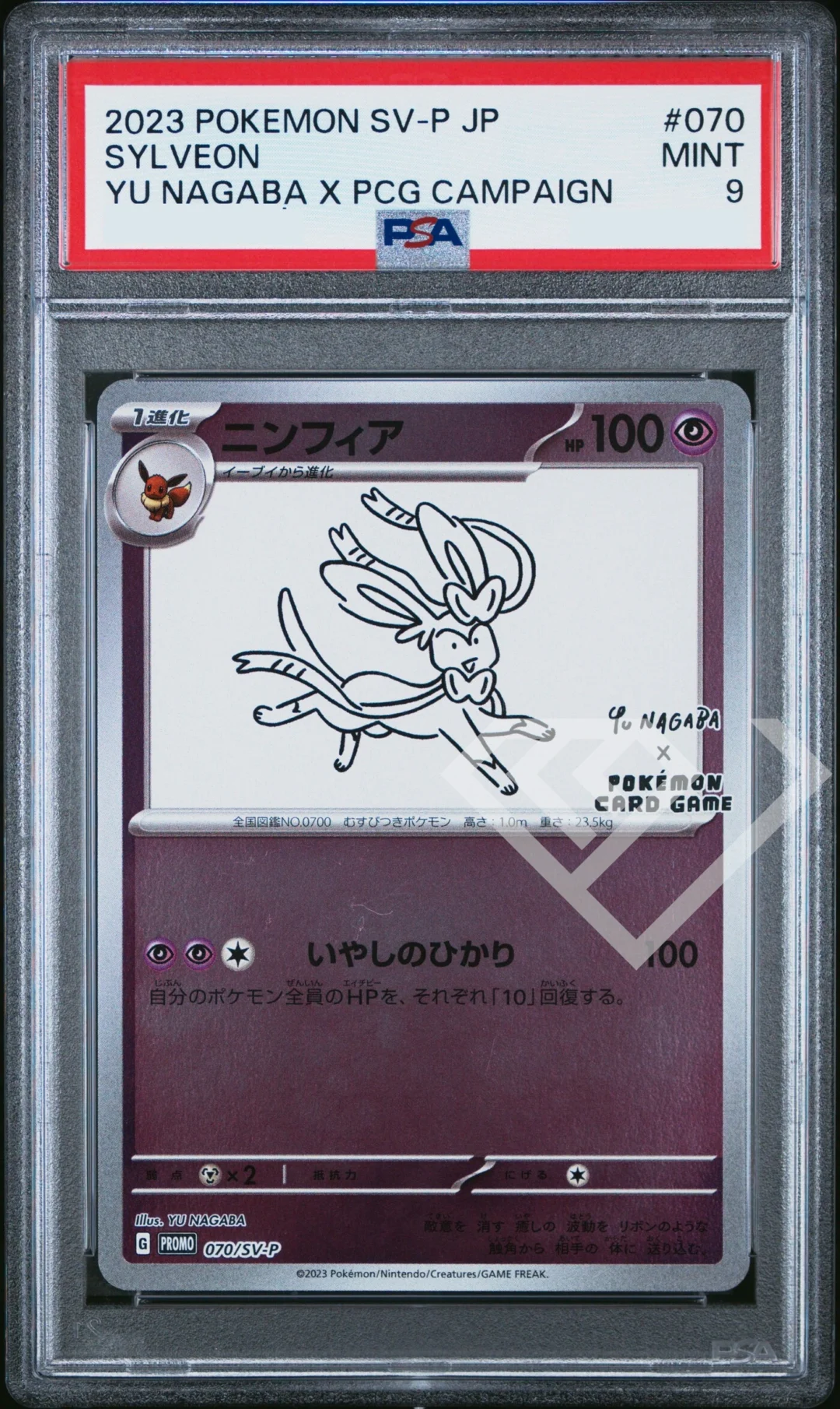 Sylveon 070/SV-P Promo - PSA 9 Yu Nagaba x PCG Campaign Japanese