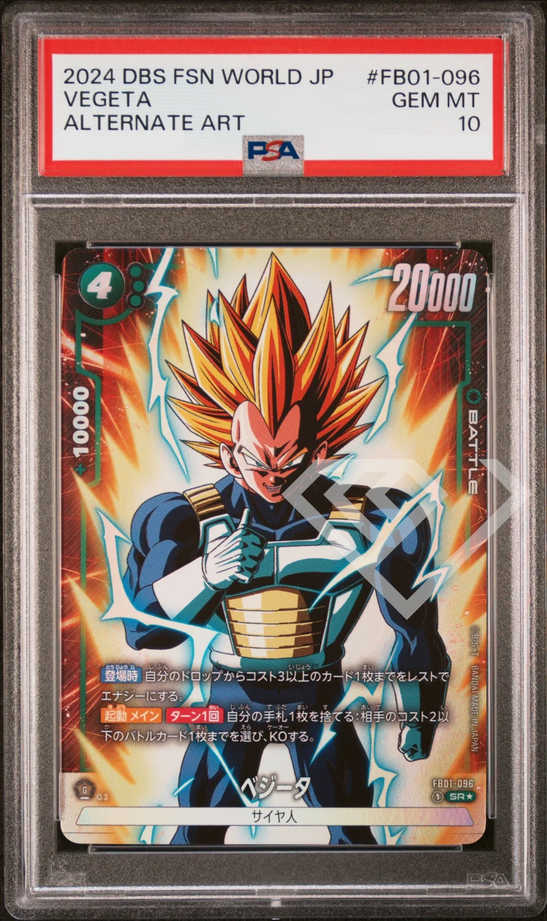 Vegeta FB01-096 Super Rare Alternate Art - PSA 10 Awakened Pulse Japanese