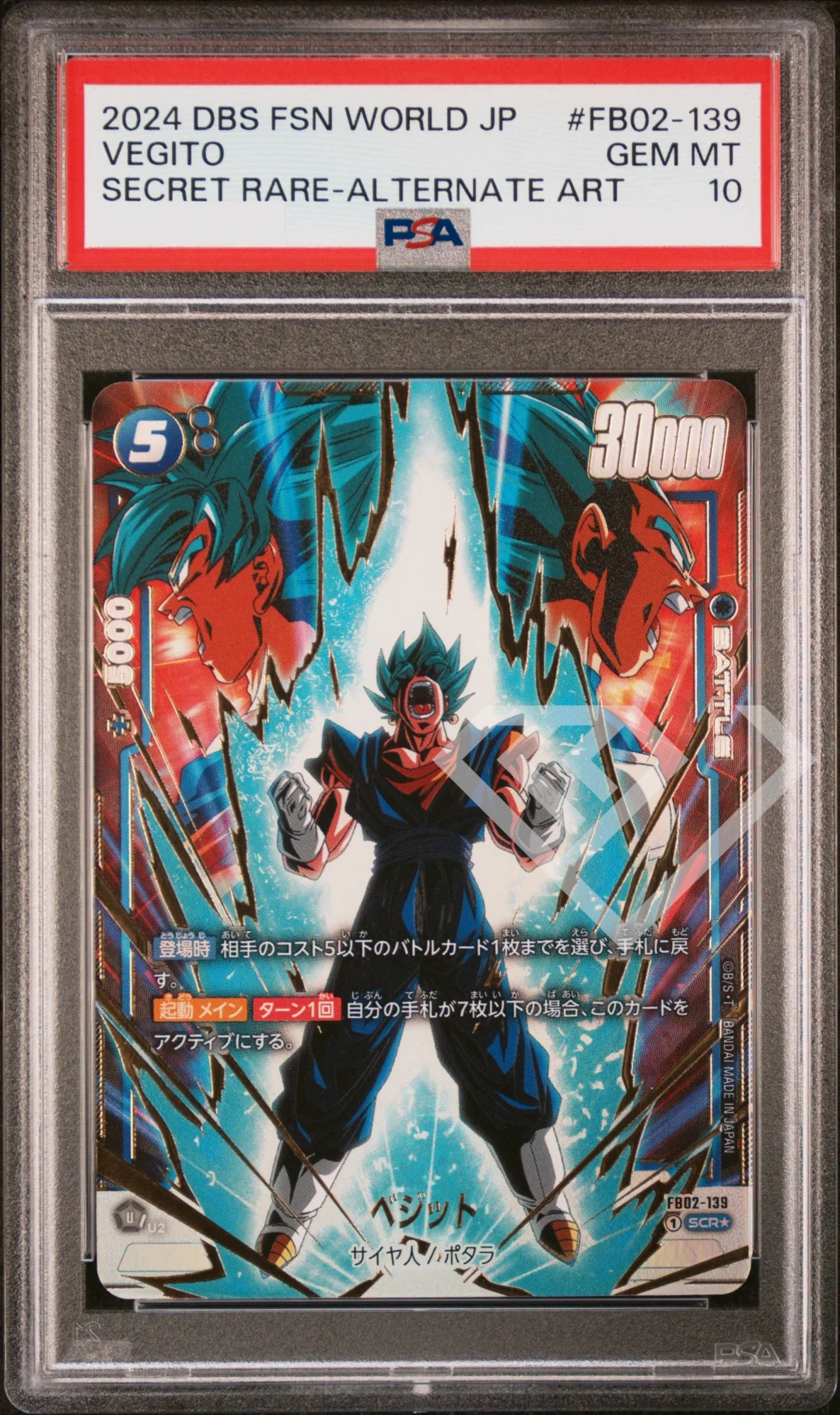 Vegito FB02-139 Secret Alternate Art - PSA 10 Blazing Aura Japanese