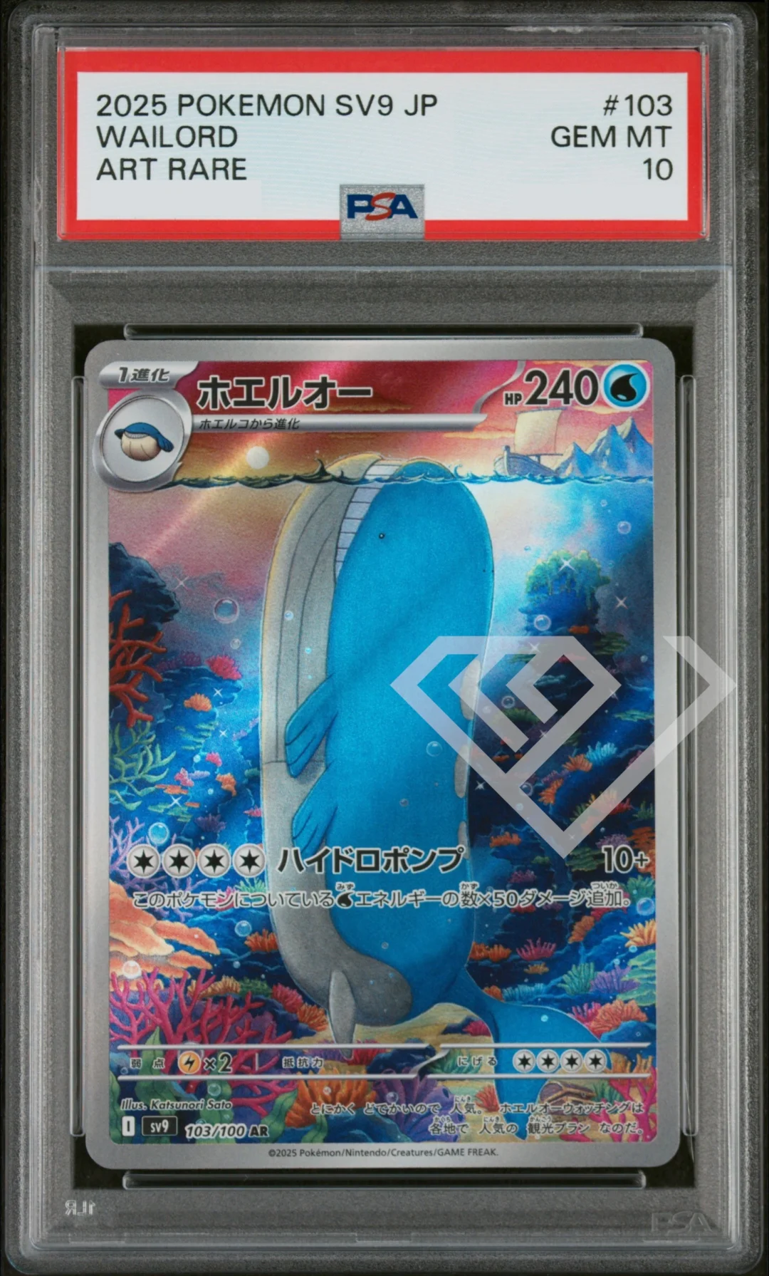 wailord-103-100-art-rare-psa-10-sv9-battle-partners-japanese