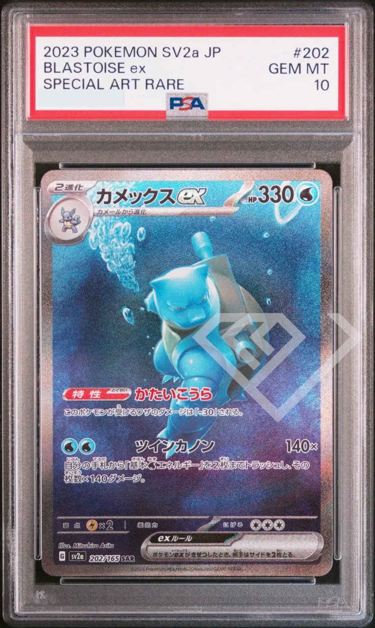 blastoise-ex-202-165-special-