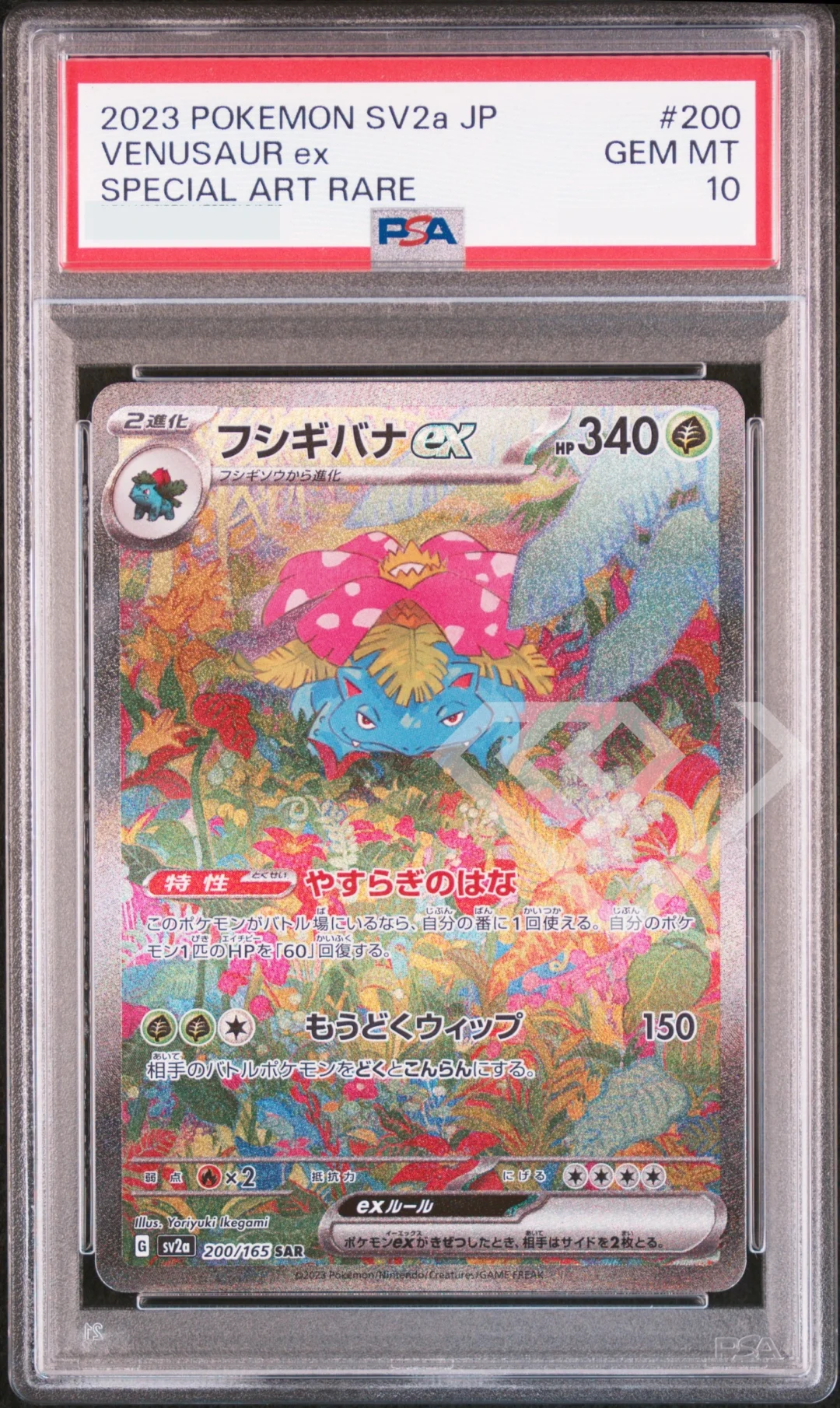 Venusaur ex 200/165 Special Art Rare - PSA 10 SV2a Pokémon 151 Japanese