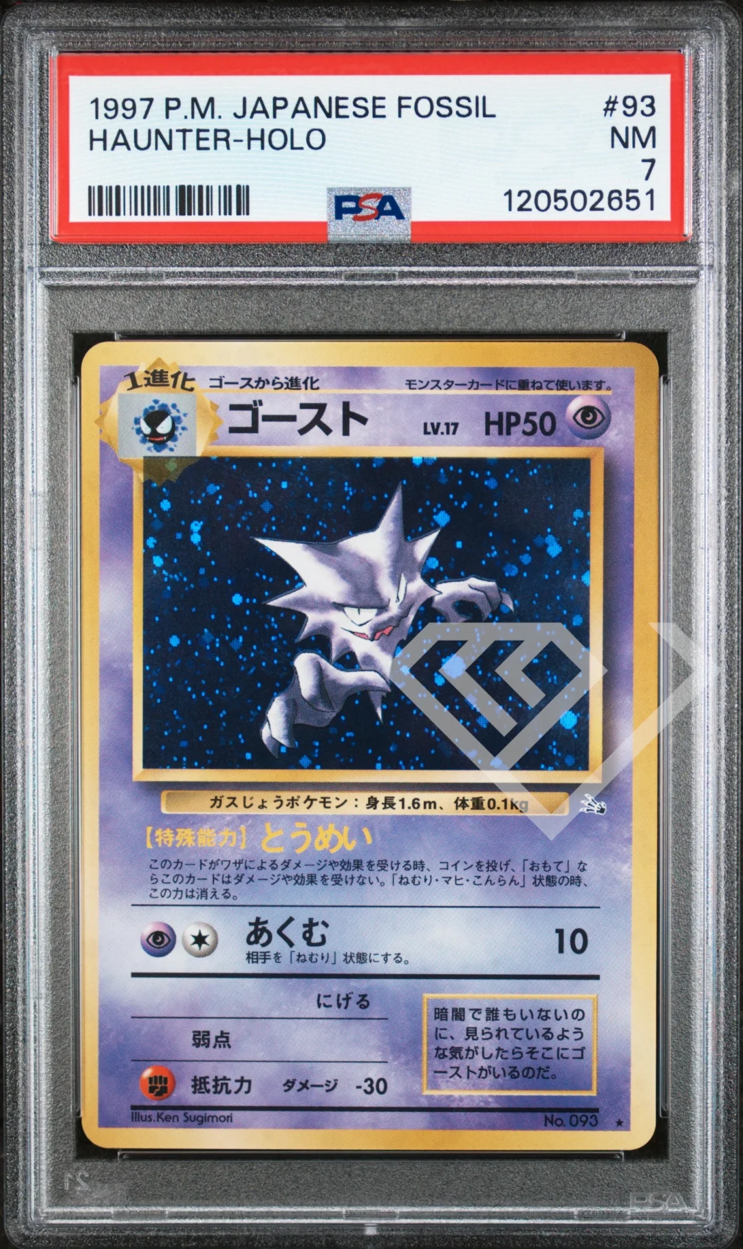 Haunter 93 Holo - Fossil PSA 7 Japanese