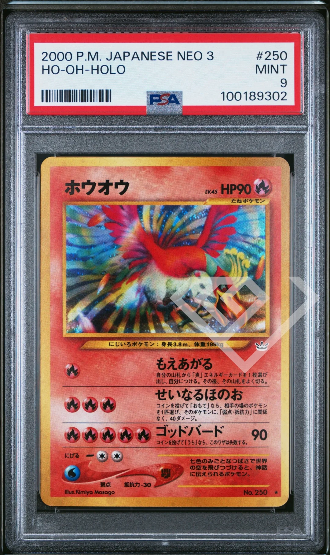 Ho-Oh 250 Holo - Neo Revelation PSA 9 Japanese