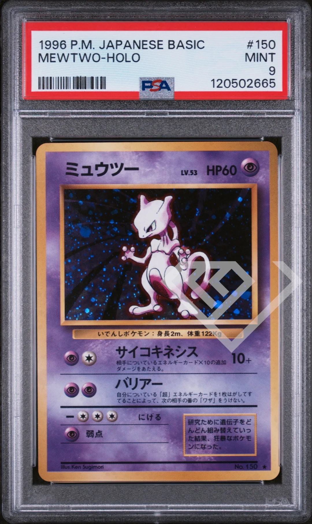 Mewtwo 150 Holo - Base Set PSA 9 Japanese