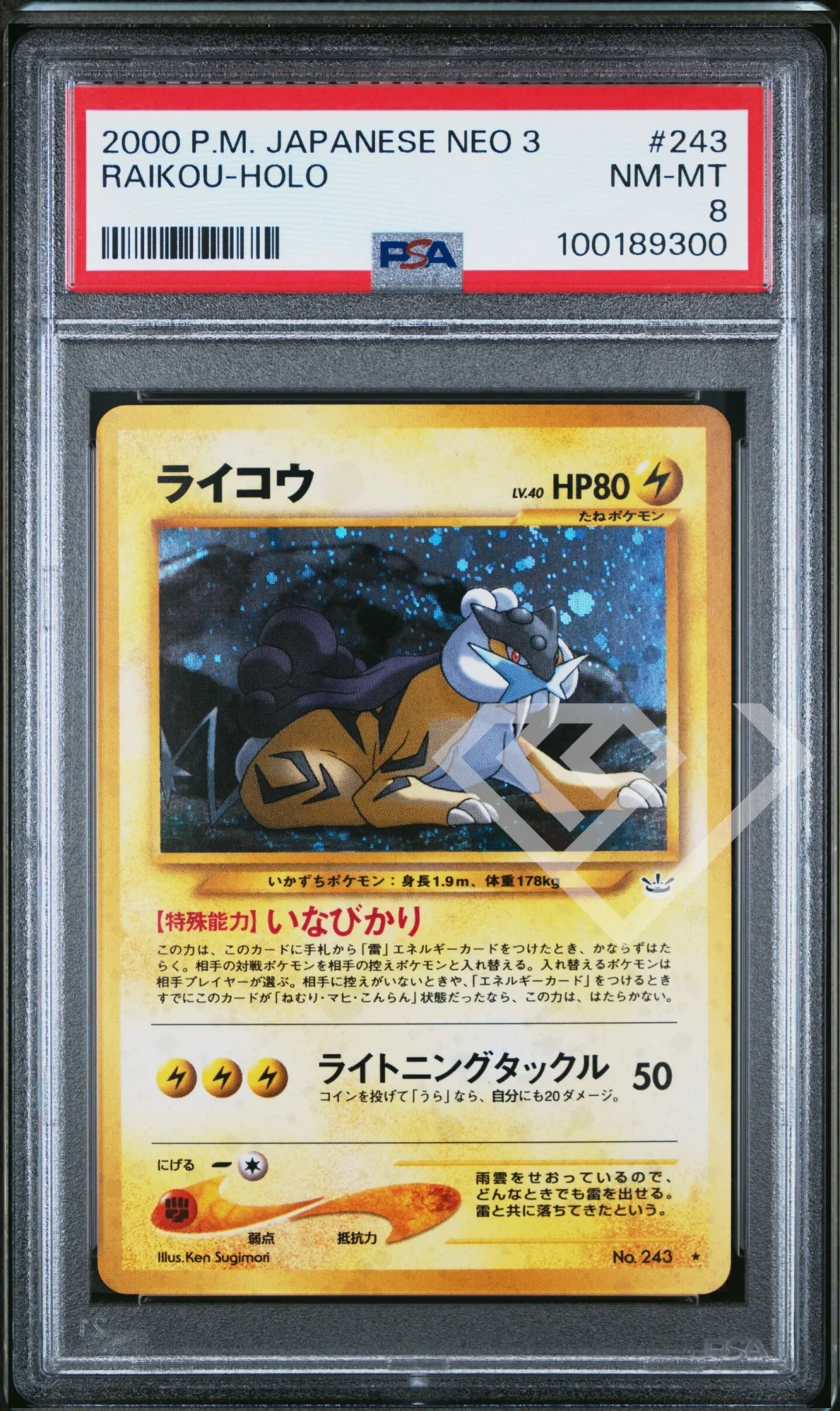 Raikou 243 Holo - Neo Revelation PSA 8 Japanese