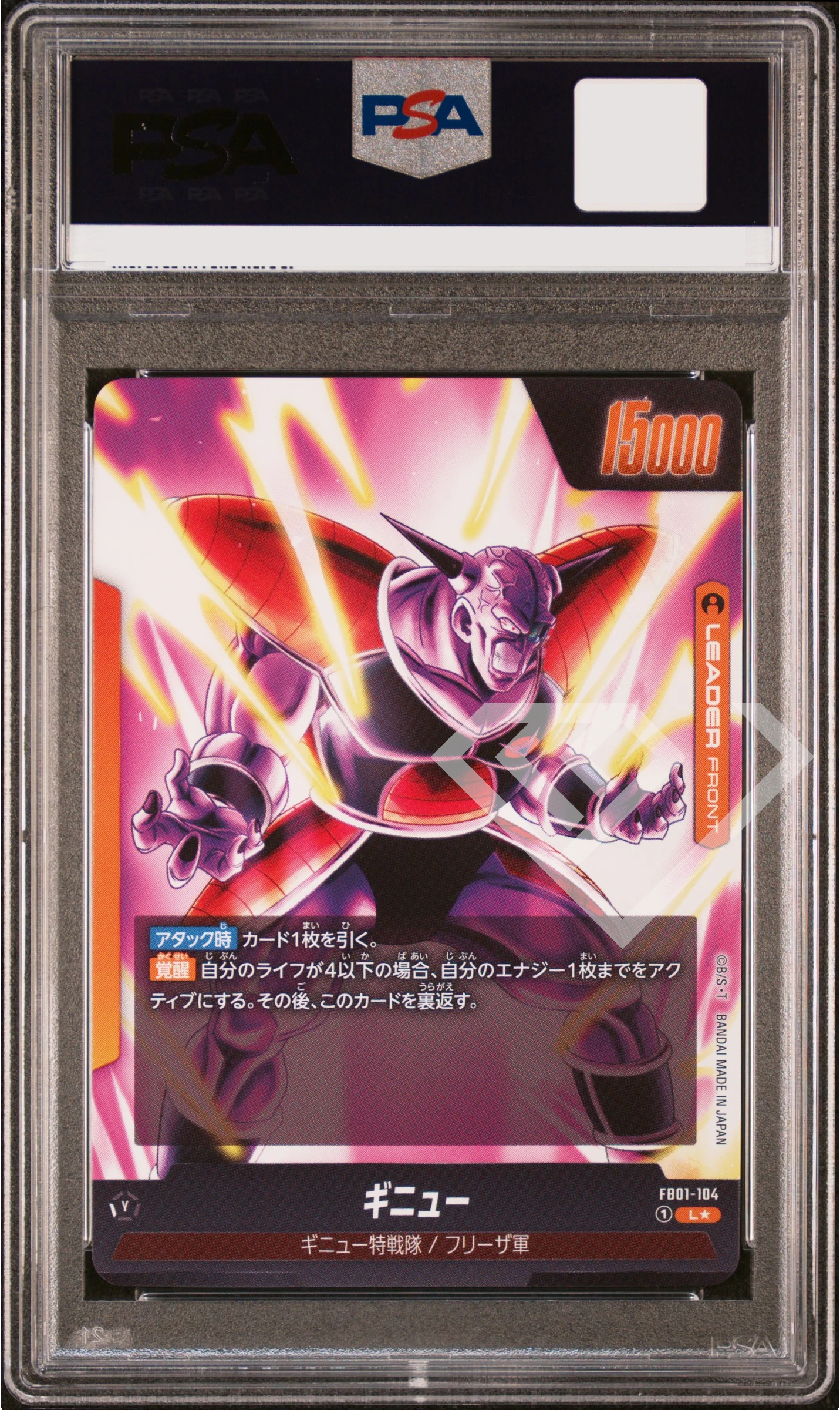 Ginyu fb01-104 leader alternate art - psa 10 japanese - grading supplies italia - official site Ginyu fb01-104 leader alternate art - psa 10 japanese - immagine 2
