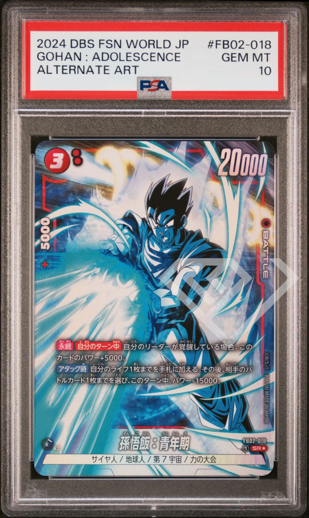 Gohan: Adolescence FB02-018 SR Alternate Art - PSA 10 Japanese