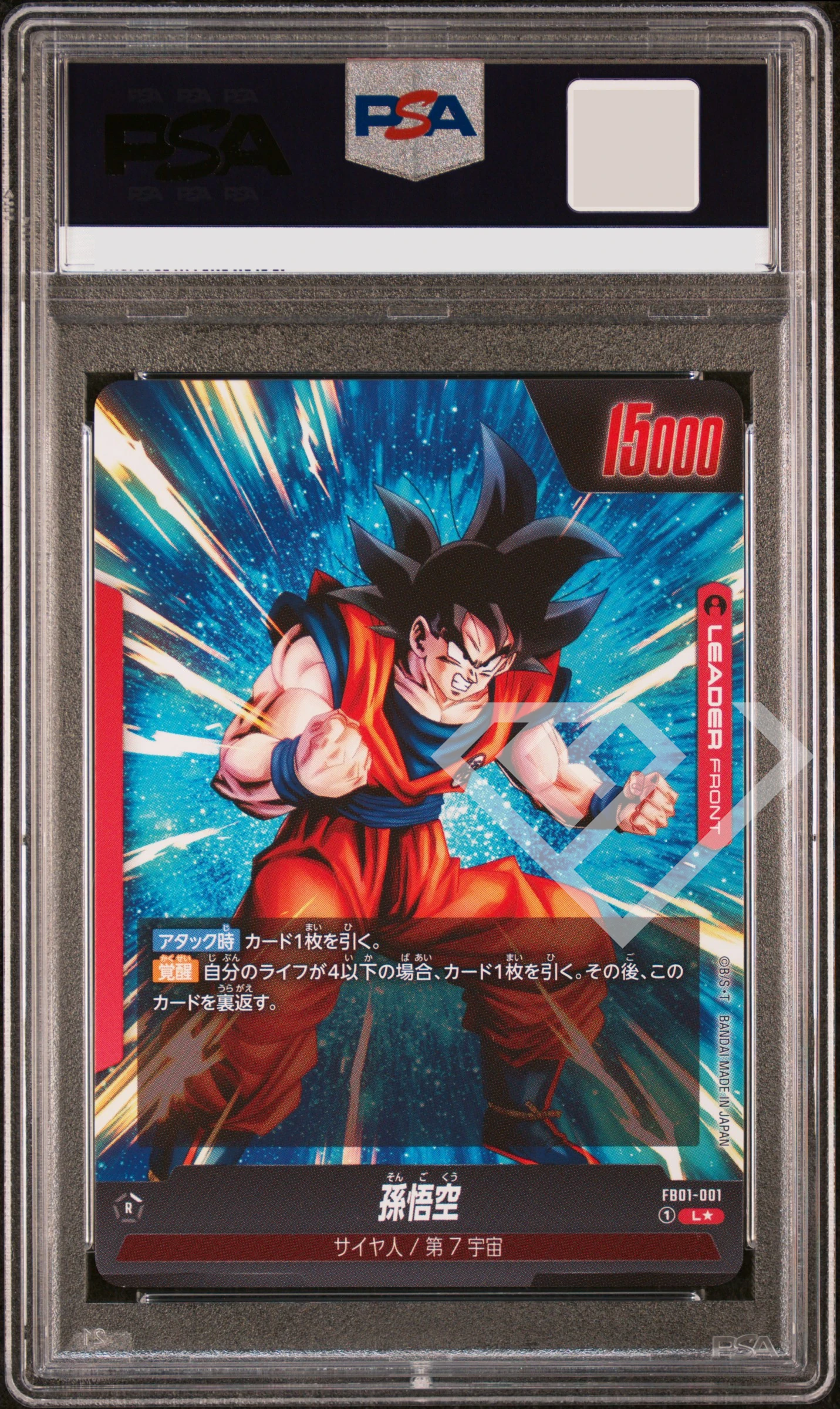 Son goku fb01-001 leader alternate art - psa 10 japanese - grading supplies italia - official site Son goku fb01-001 leader alternate art - psa 10 japanese - immagine 2