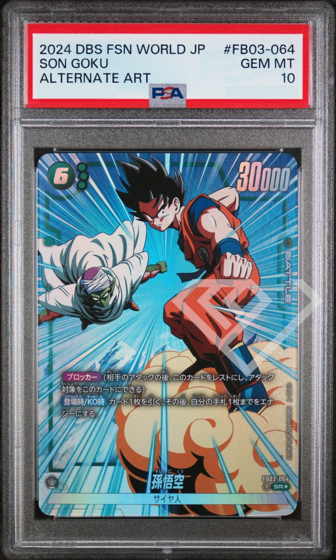 Son Goku FB03-064 SR Alternate Art - PSA 10 Japanese