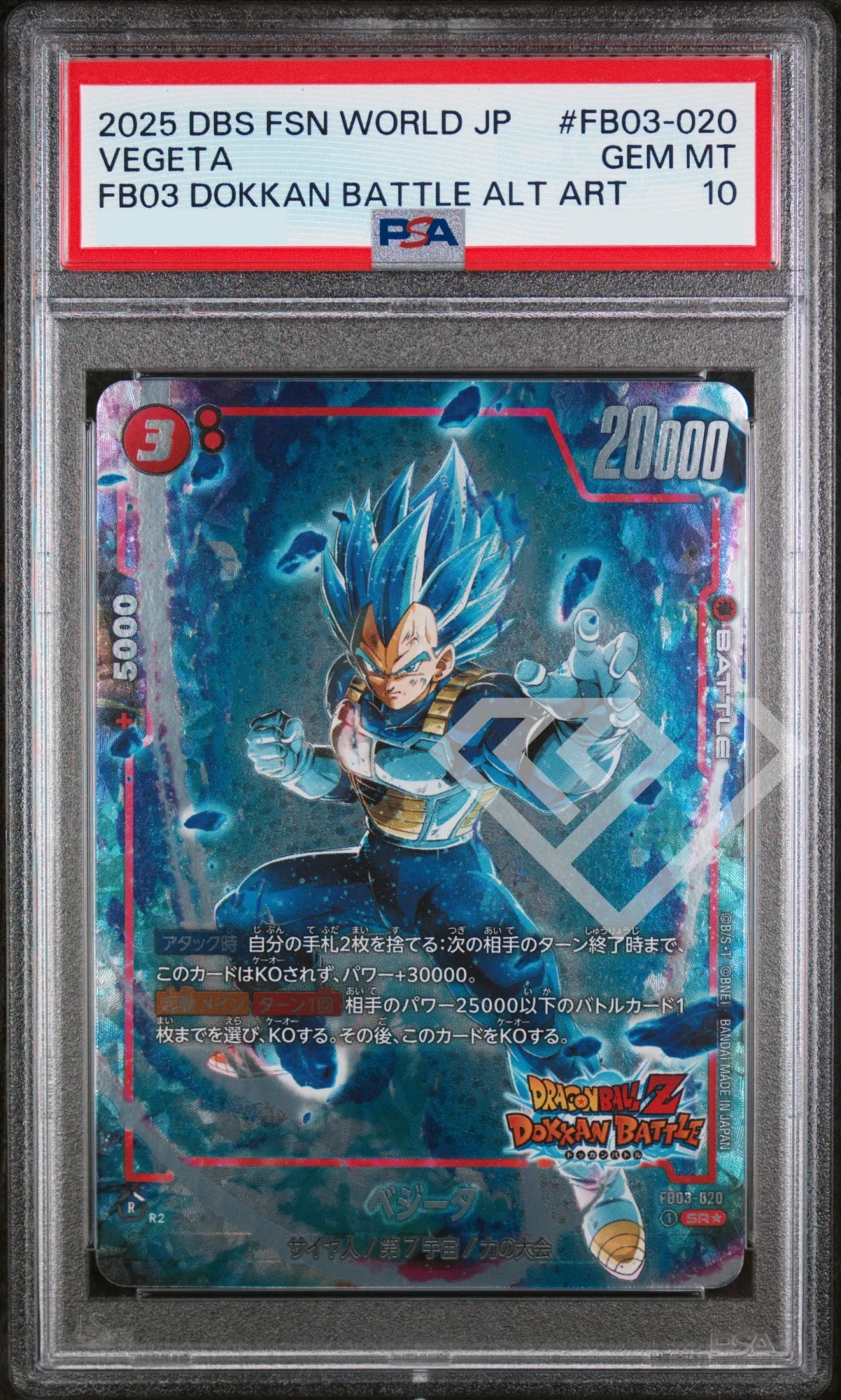 Vegeta FB03-020 SR - Dokkan Battle Alternate Art PSA 10 Japanese