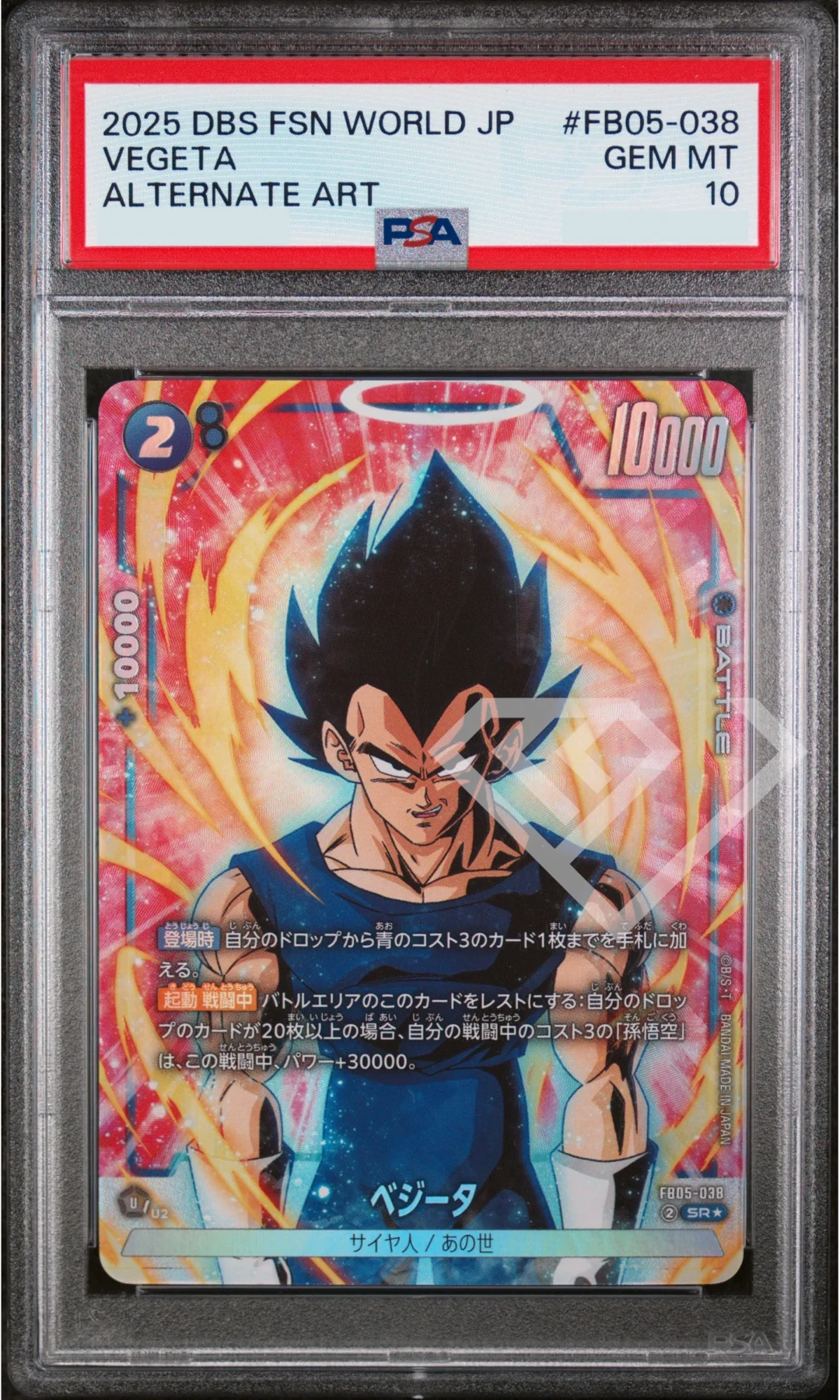 Vegeta FB05-038 SR Alternate Art - PSA 10 Japanese