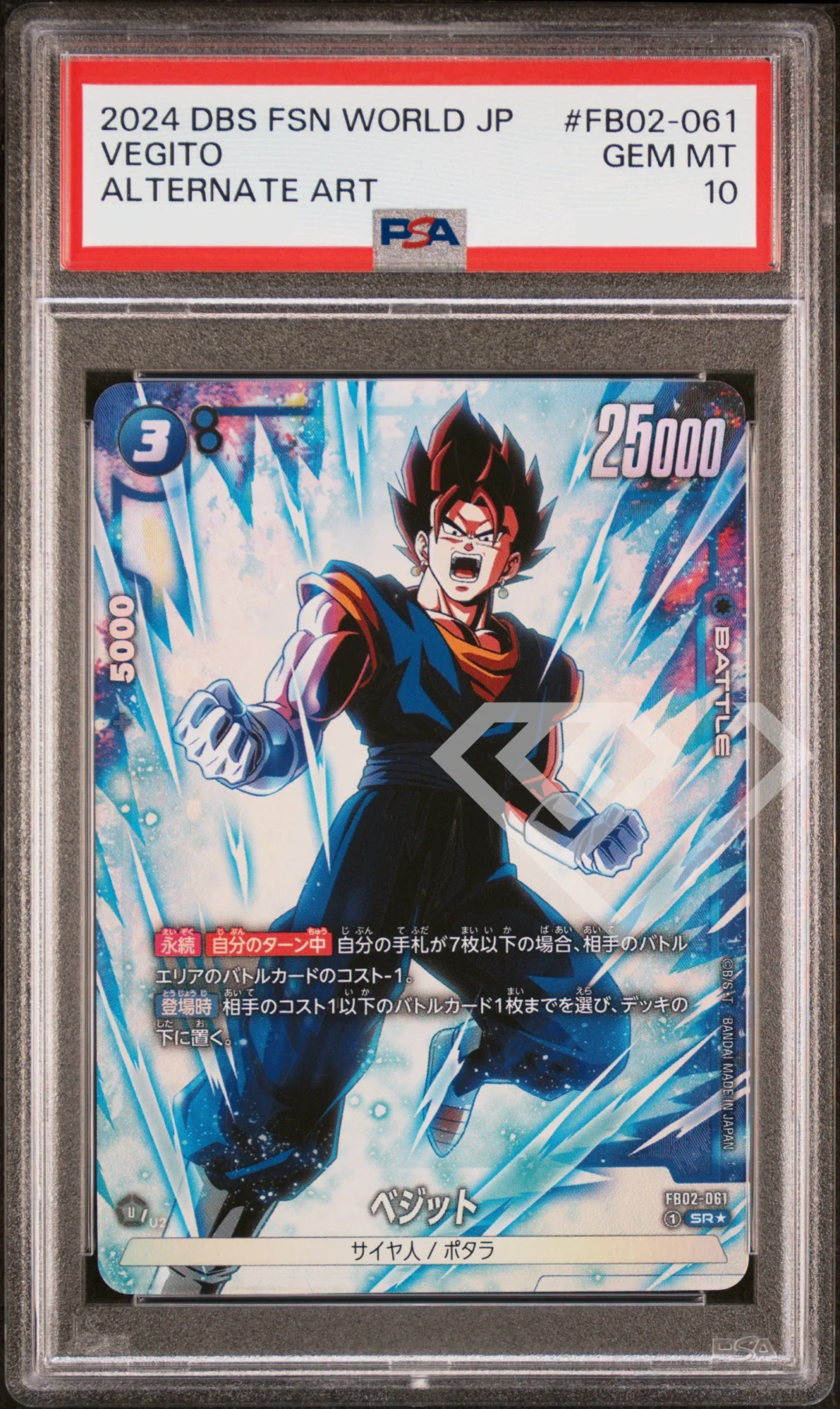 Vegito FB02-061 SR Alternate Art - PSA 10 Japanese