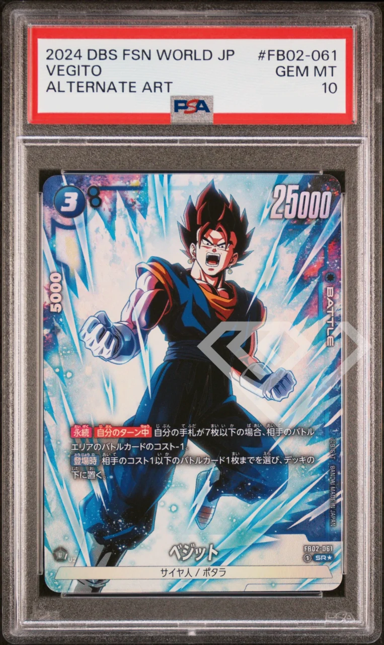 2024 DBS FSN WORLD JP ベジット FB02-061 Vegito FB02-061 SR Alternate Art - PSA 10 Japanese - Grading