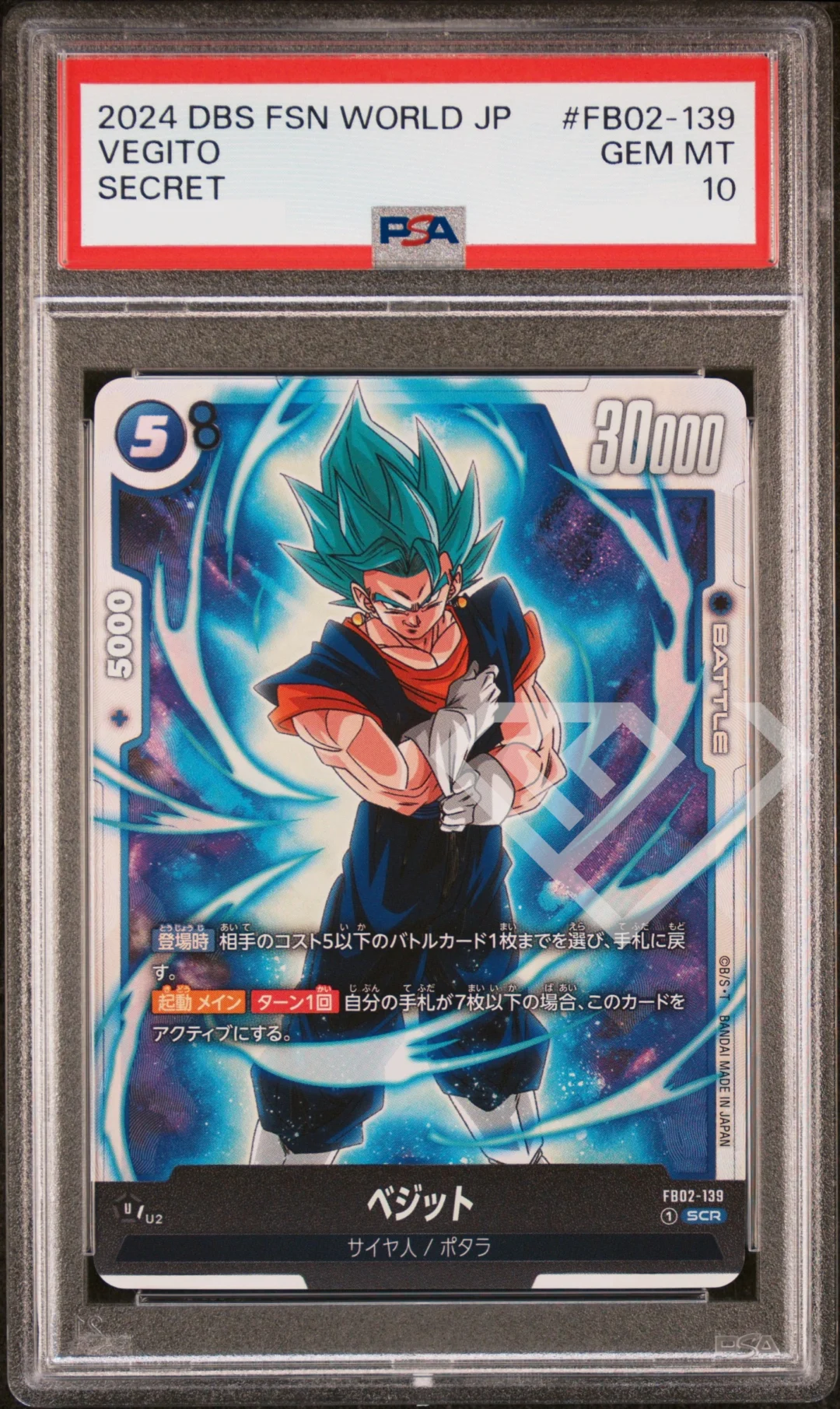 Vegito FB02-139 Secret Rare - PSA 10 Japanese