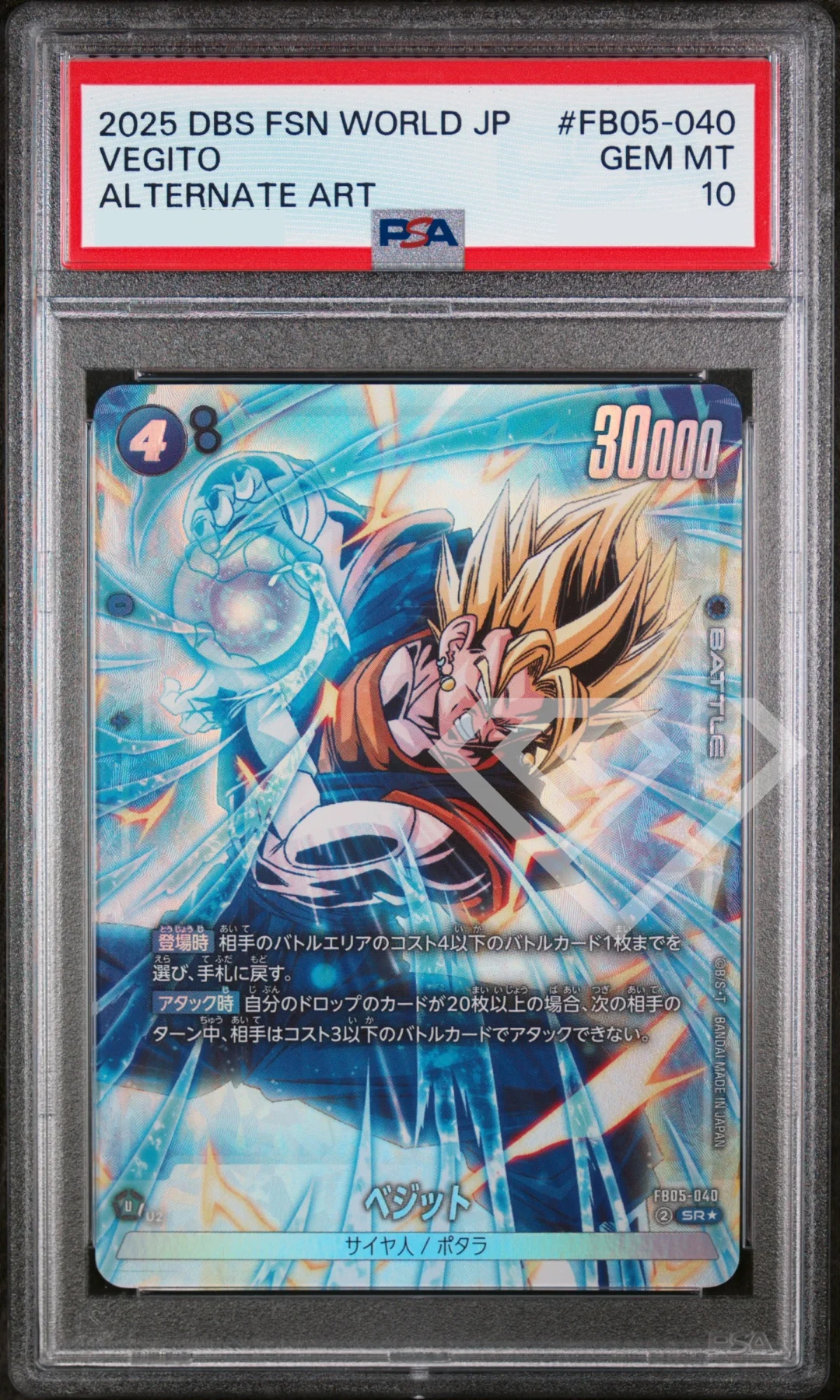 Vegito FB05-040 SR Alternate Art - PSA 10 Japanese