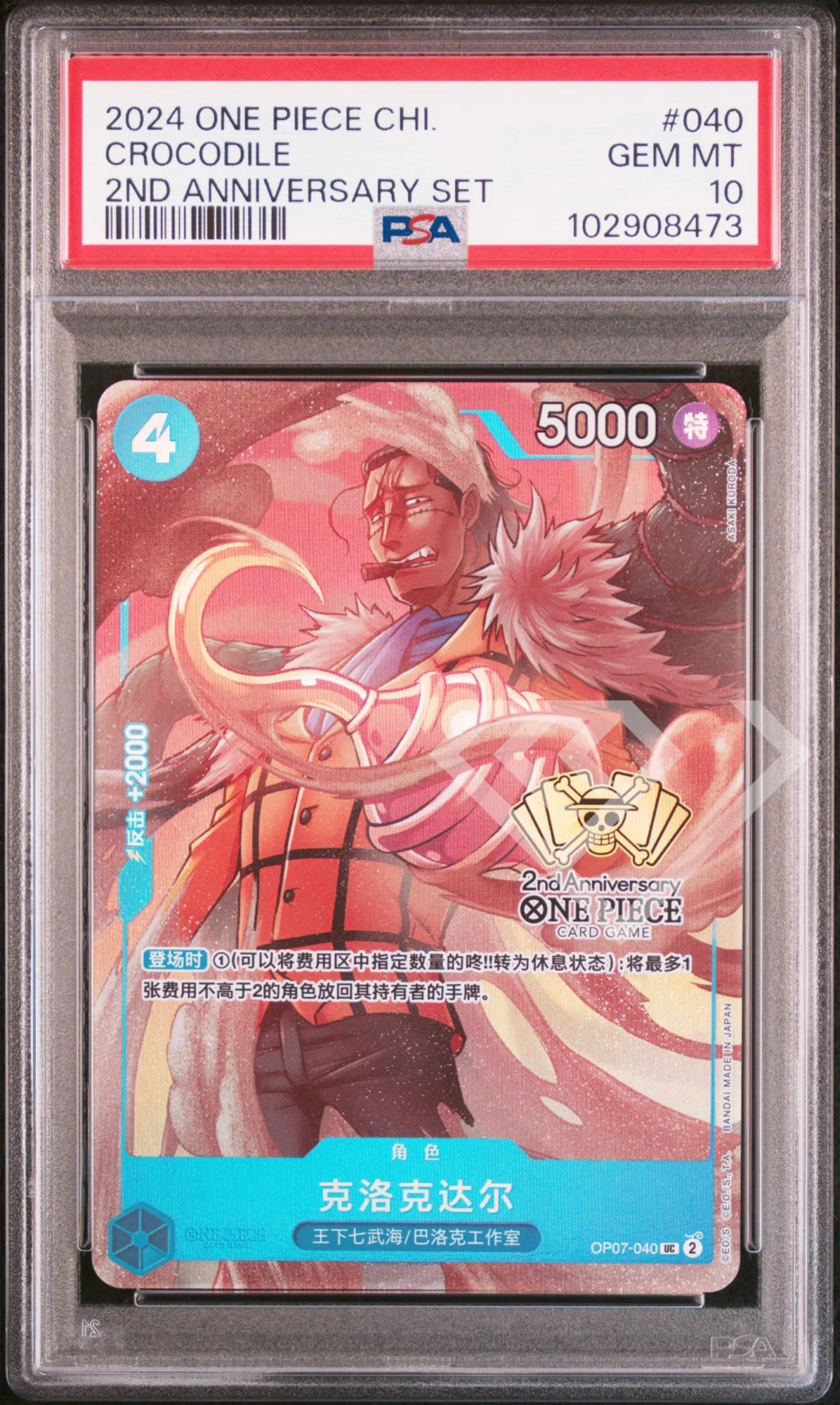 Crocodile OP07-040 UC - 2nd Anniversary Set PSA 10 Chinese