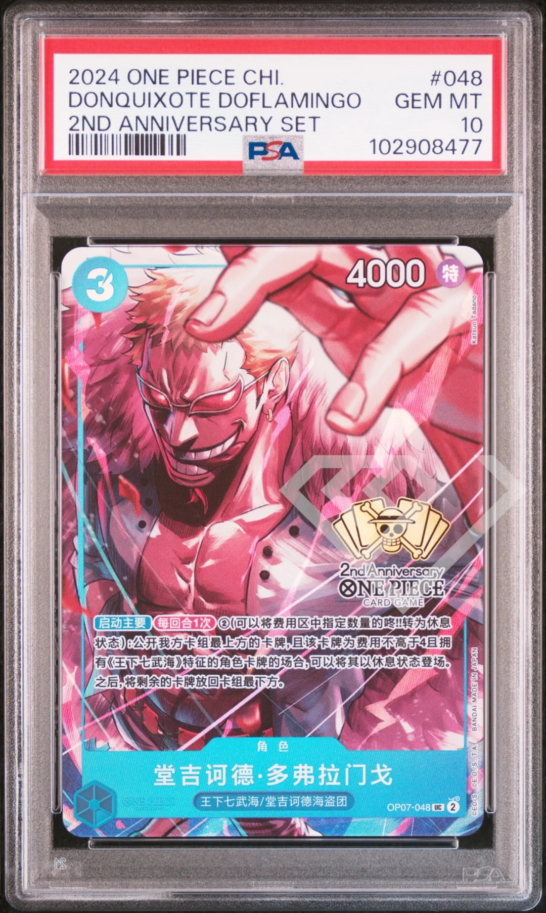 Doflamingo OP07-048 UC - 2nd Anniversary Set PSA 10 Chinese