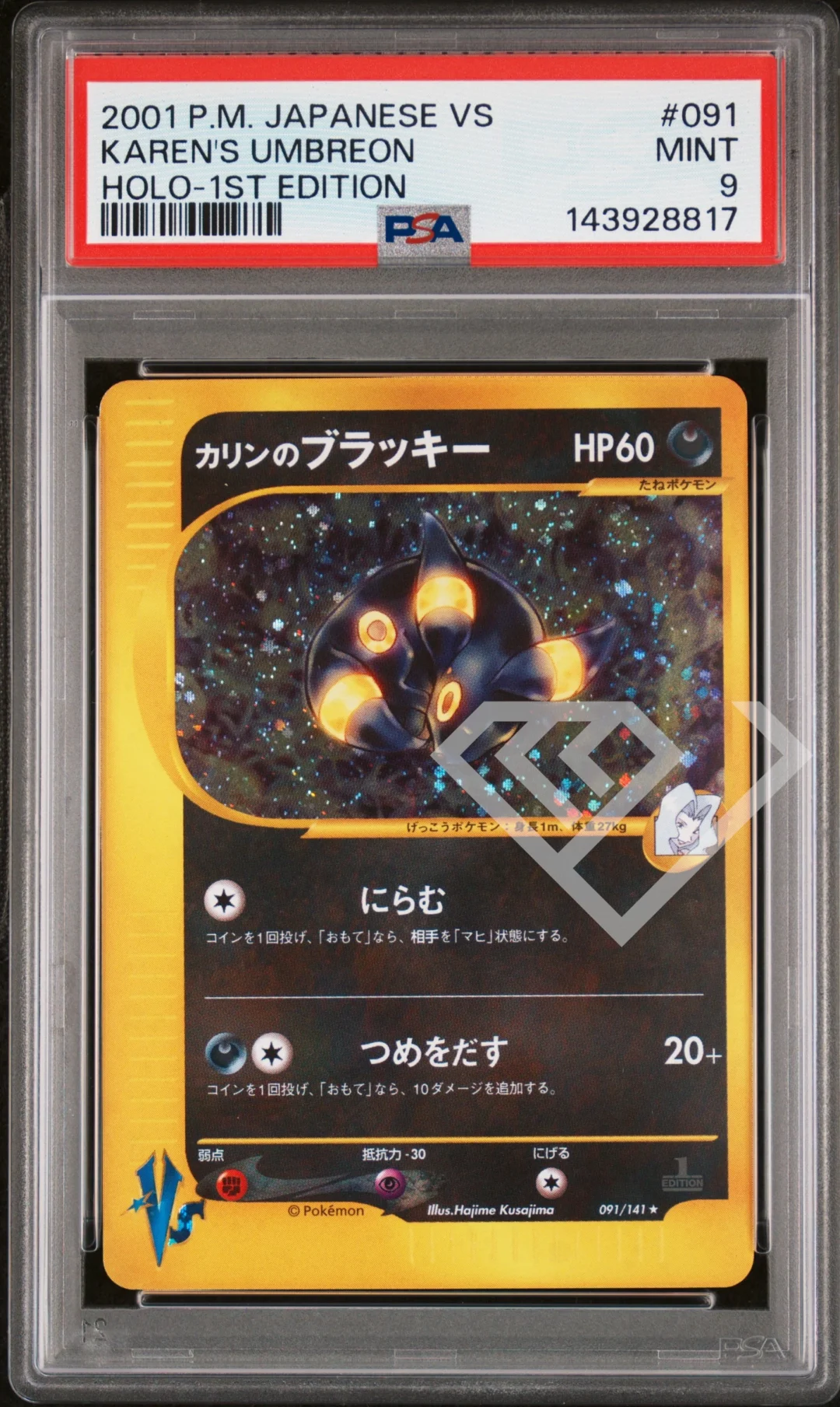 Karen's Umbreon 091/141 Holo - Pokémon VS PSA 9 Japanese