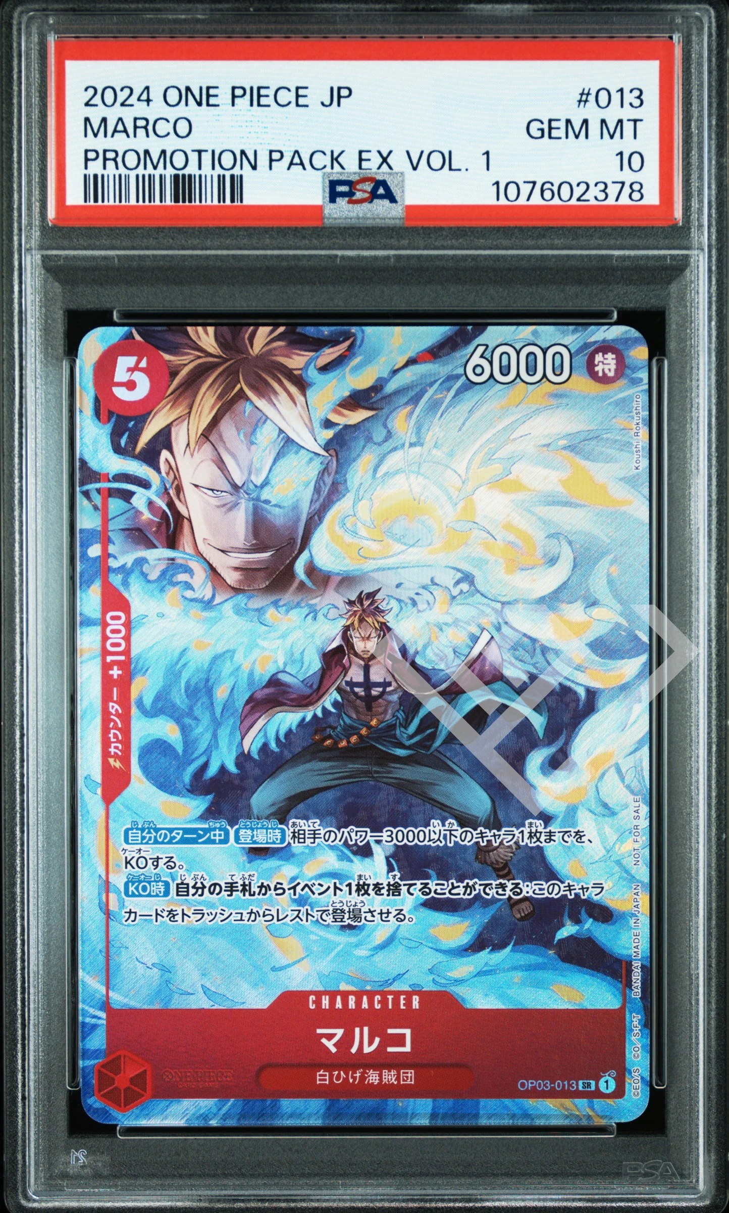 Marco op03-013 sr - promotion pack ex vol 1 psa 10 japanese - grading supplies italia - official site Marco op03-013 sr - promotion pack ex vol 1 psa 10 japanese