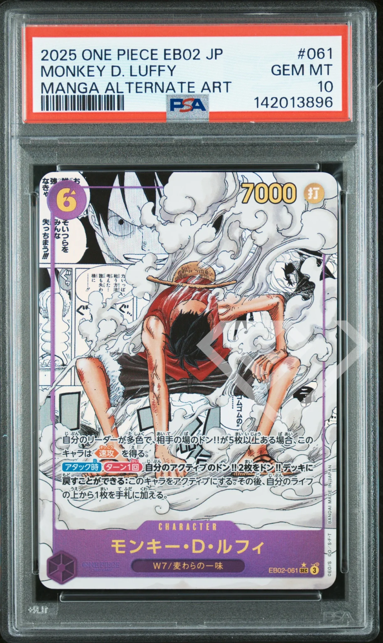 Home - grading supplies italia - official site Monkey d. Luffy eb02-061 manga alternate art - psa 10 japanese