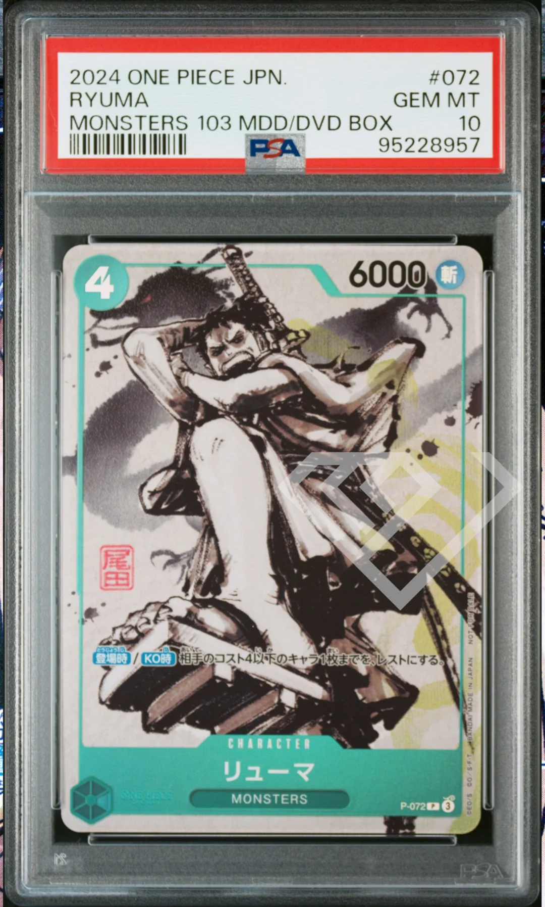Ryuma p-072 promo - monsters 103 dvd box psa 10 japanese