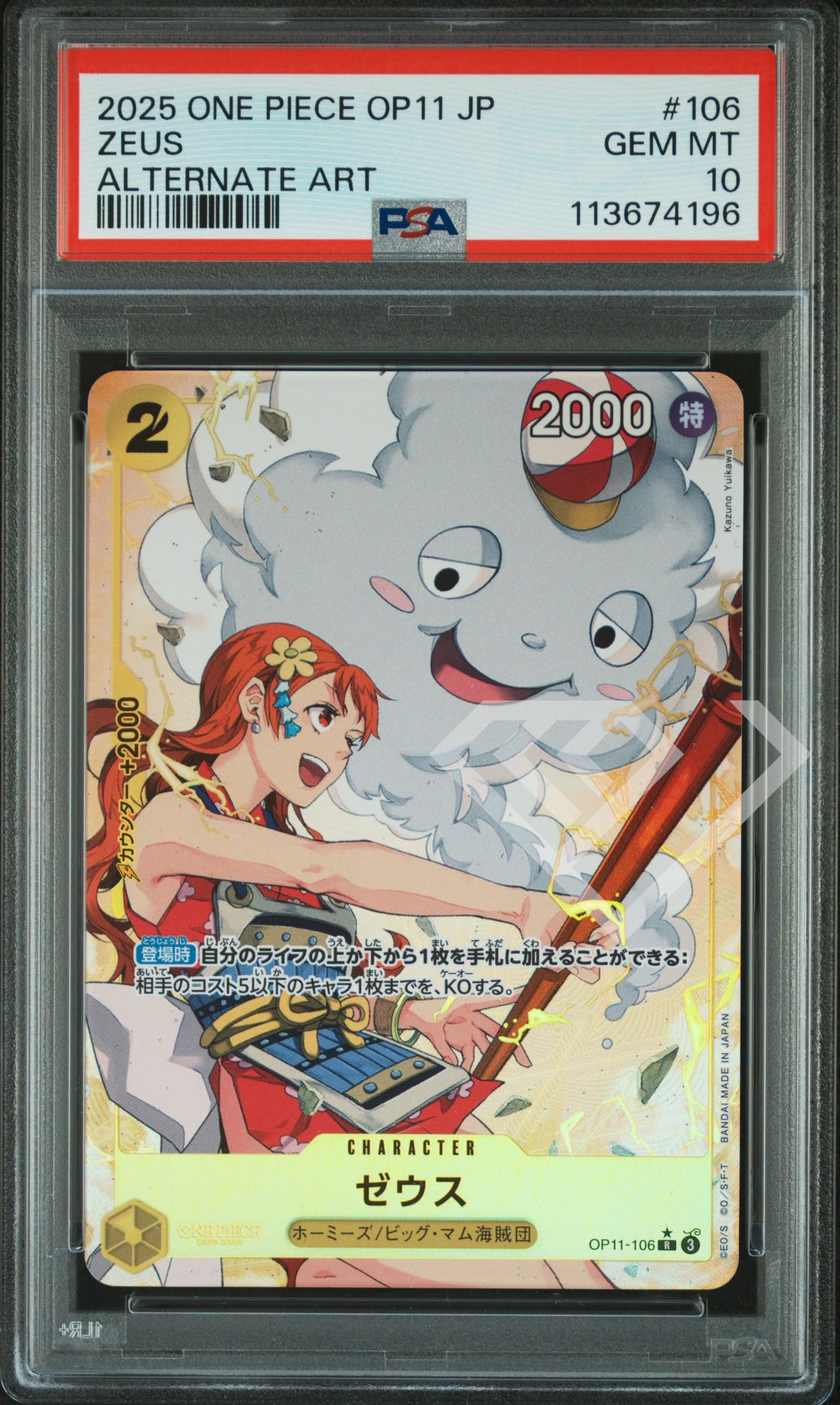 Zeus op11-106 r alternate art - psa 10 japanese - grading supplies italia - official site Zeus op11-106 r alternate art - psa 10 japanese