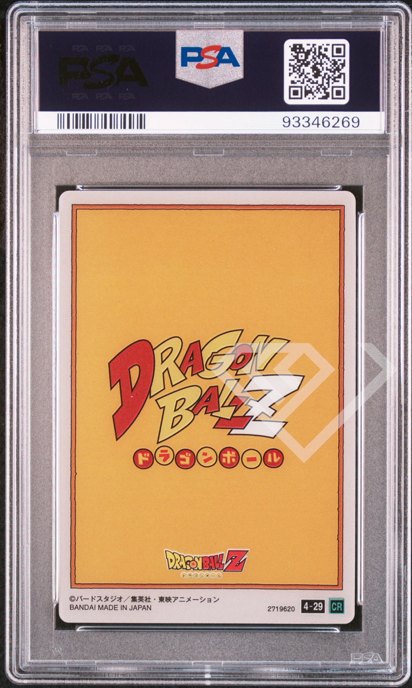 Itajaga son goku volume 4 29 cr - psa 10 japanese - grading supplies italia - official site Itajaga son goku volume 4 29 cr - psa 10 japanese - immagine 2