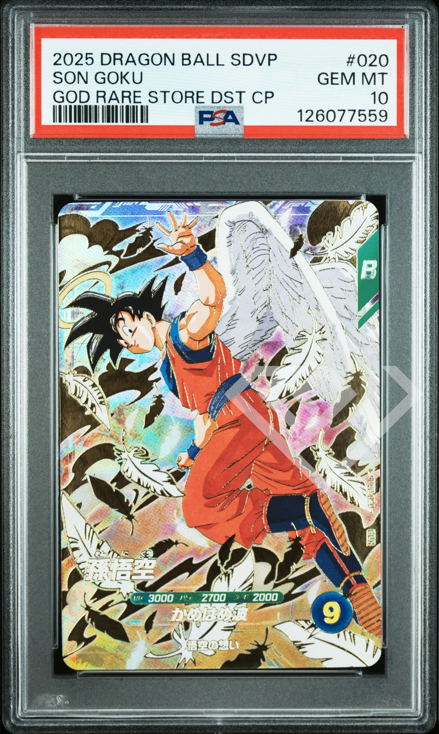 Dragon ball super divers son goku sdvp-020 god rare - psa 10 japanese - grading supplies italia - official site Dragon ball super divers son goku sdvp-020 god rare - psa 10 japanese