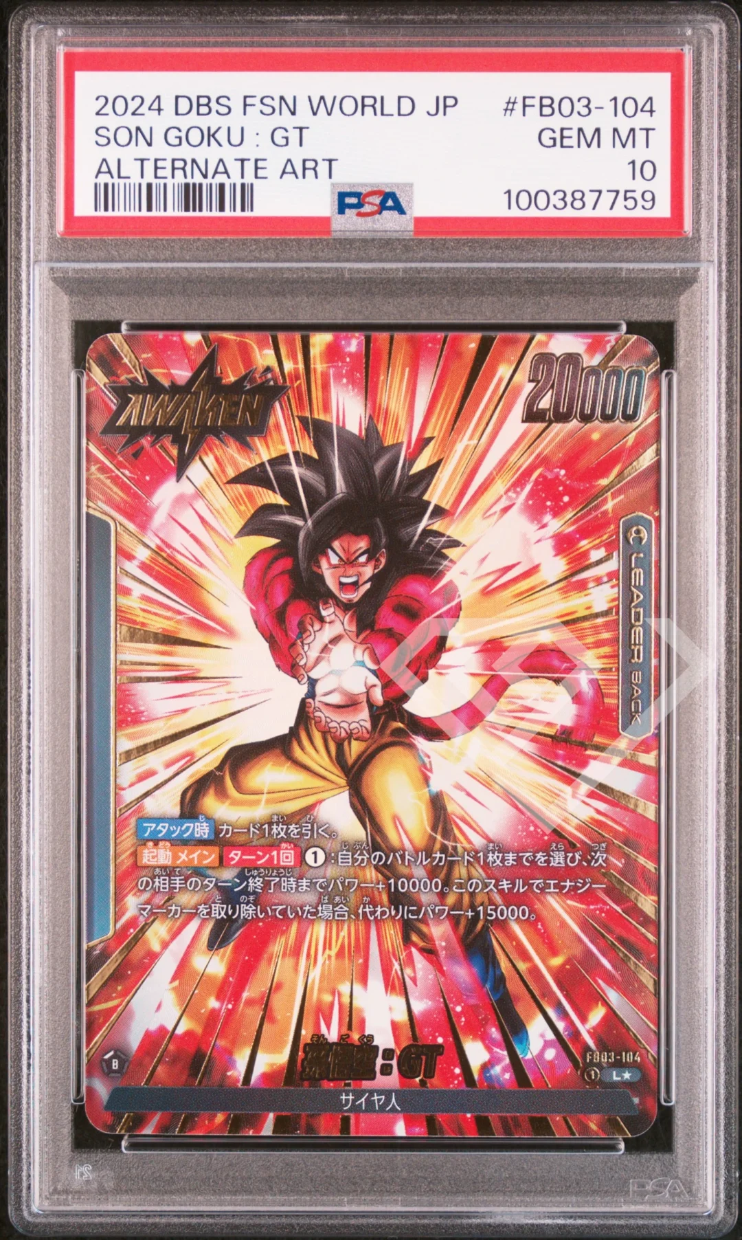 Son goku: gt fb03-104 leader alternate art - psa 10 japanese