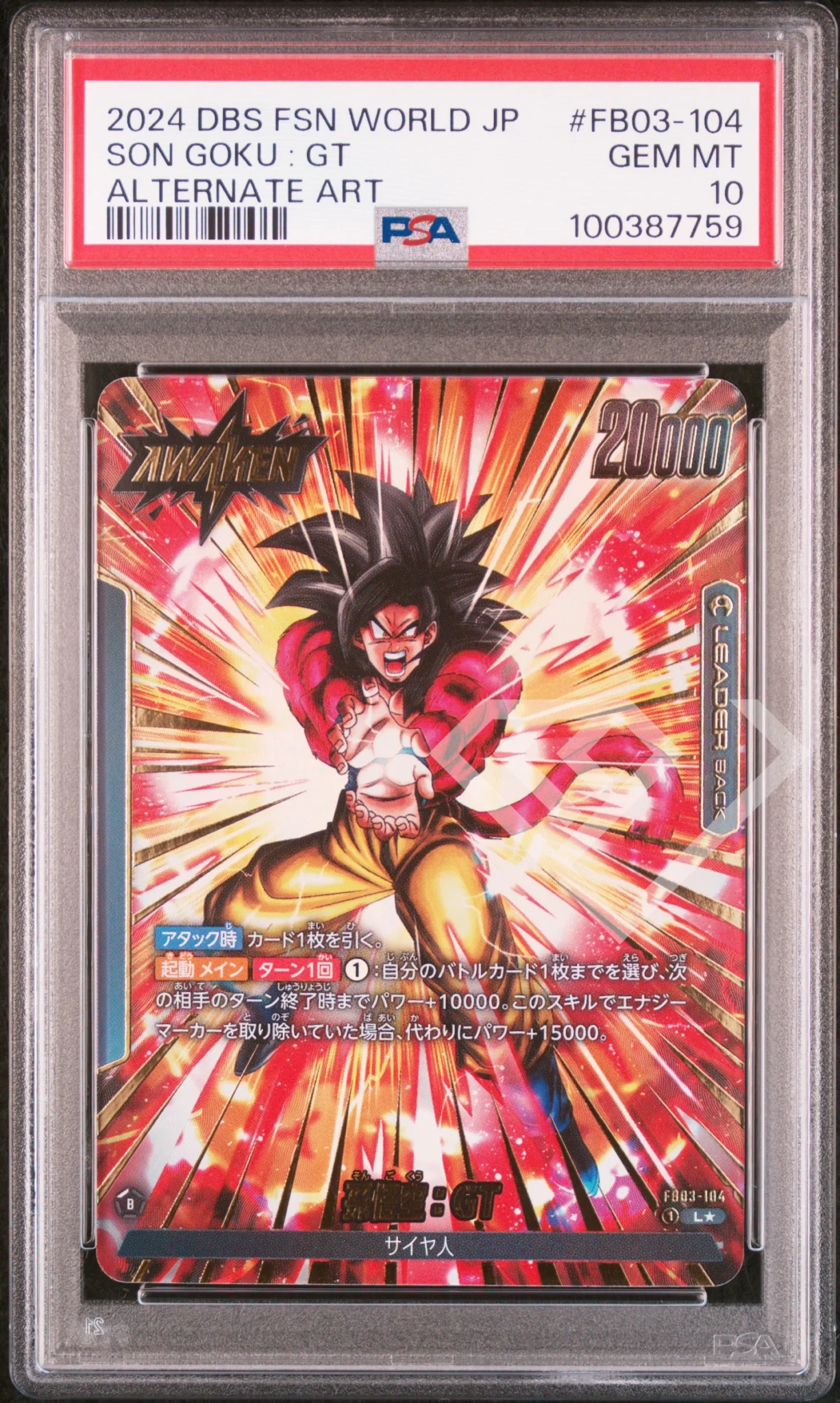 Home - grading supplies italia - official site Son goku: gt fb03-104 leader alternate art - psa 10 japanese