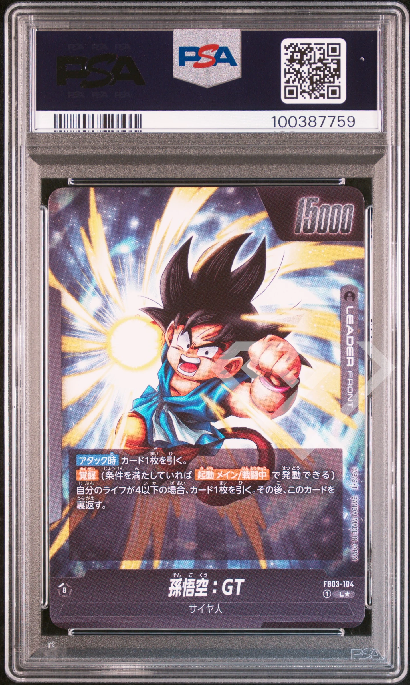 Son goku: gt fb03-104 leader alternate art - psa 10 japanese - grading supplies italia - official site Son goku: gt fb03-104 leader alternate art - psa 10 japanese - immagine 2