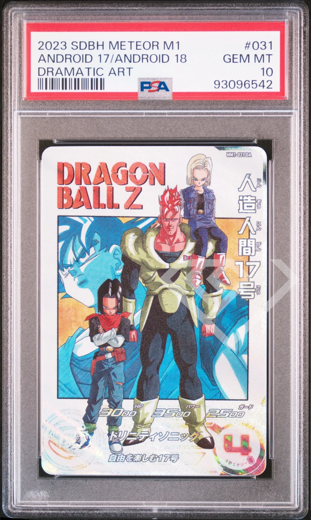 Super Dragon Ball Heroes Android 17/18 MM1-031 Dramatic Art - PSA 10 Japanese