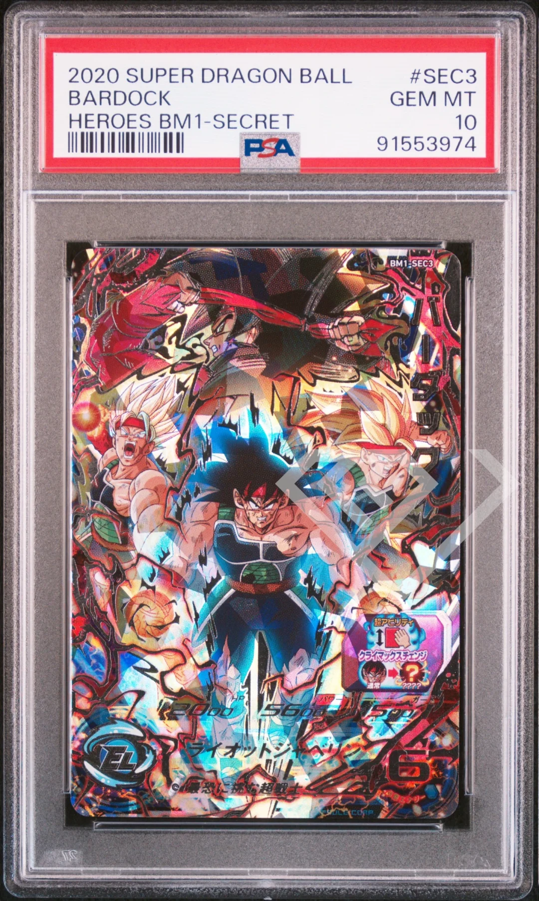 Super Dragon Ball Heroes Bardock BM1-SEC3 - PSA 10 Japanese