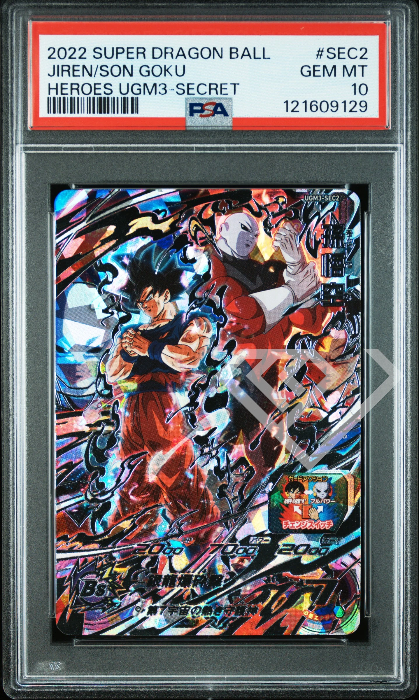 Super dragon ball heroes jiren/son goku ugm3-sec2 - psa 10 japanese - grading supplies italia - official site Super dragon ball heroes jiren/son goku ugm3-sec2 - psa 10 japanese