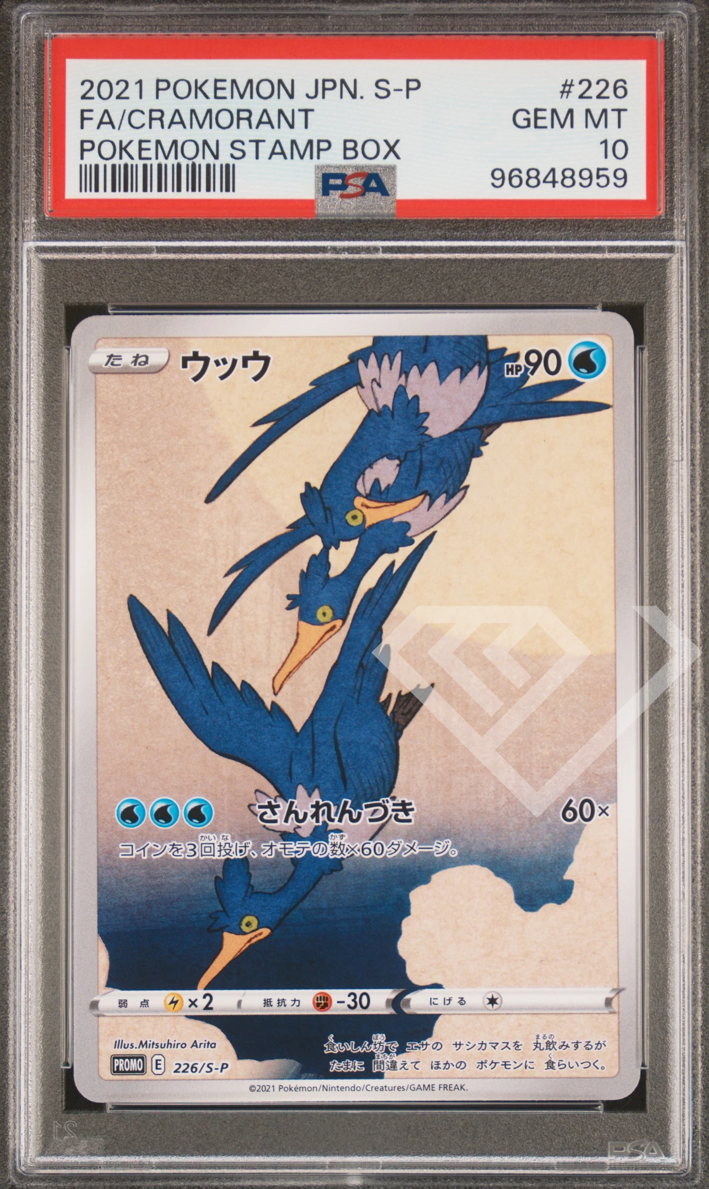 Pikachu & cramorant 227/226 s-p - stamp box sequential set psa 10 japanese - grading supplies italia - official site Pikachu & cramorant 227/226 s-p - stamp box sequential set psa 10 japanese - immagine 4