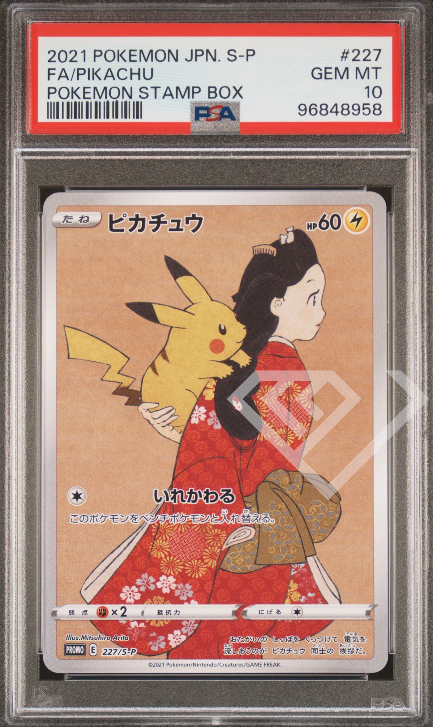 Pikachu & cramorant 227/226 s-p - stamp box sequential set psa 10 japanese - grading supplies italia - official site Pikachu & cramorant 227/226 s-p - stamp box sequential set psa 10 japanese - immagine 2