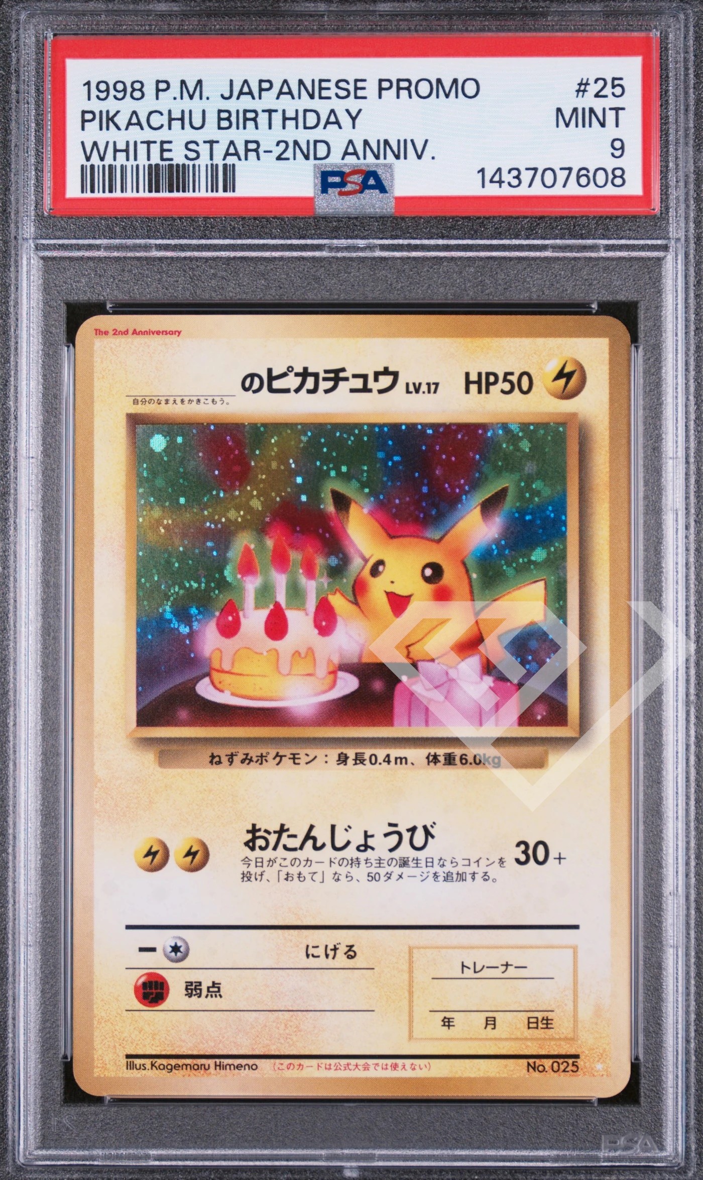 Birthday pikachu 025 - white star 2nd anniversary psa 9 japanese - grading supplies italia - official site Birthday pikachu 025 - white star 2nd anniversary psa 9 japanese