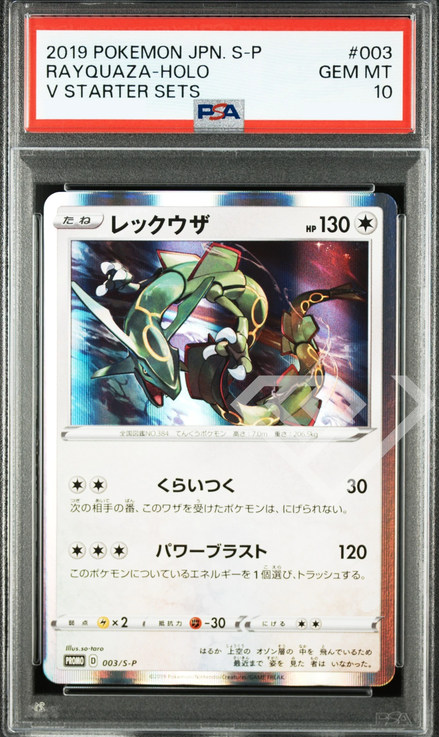 Rayquaza 003 s-p holo v starter sets - psa 10 japanese - grading supplies italia - official site Rayquaza 003 s-p holo v starter sets - psa 10 japanese