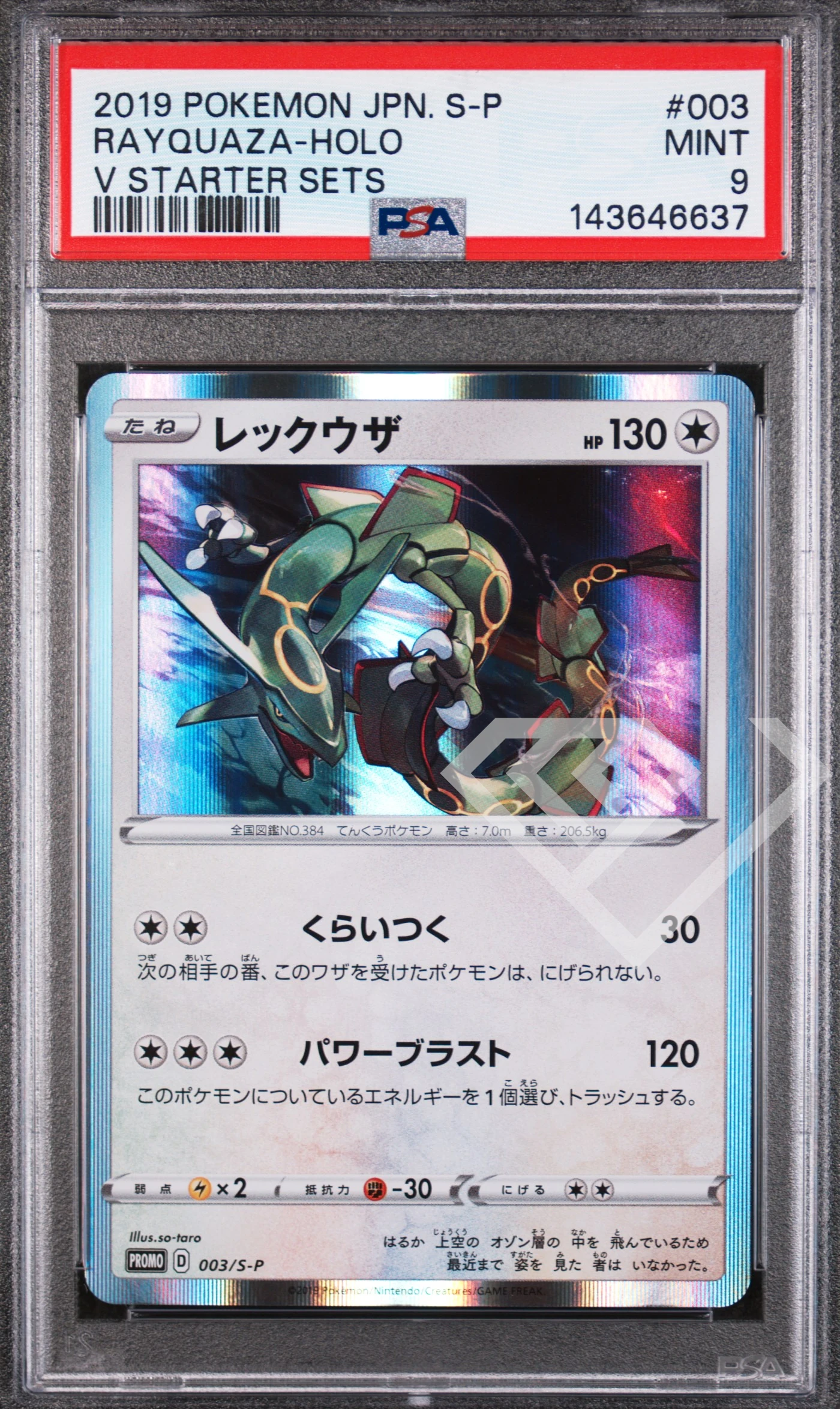 Rayquaza 003 s-p holo v starter sets - psa 9 japanese - grading supplies italia - official site Rayquaza 003 s-p holo v starter sets - psa 9 japanese