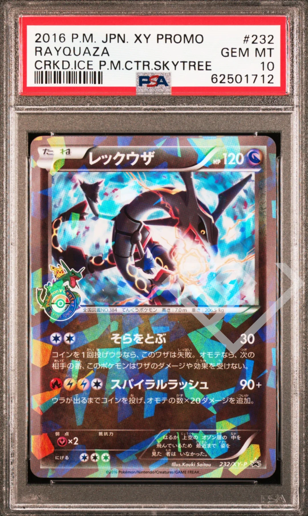 Rayquaza 232/XY-P Cracked Ice Holo - Skytree Center PSA 10 Japanese