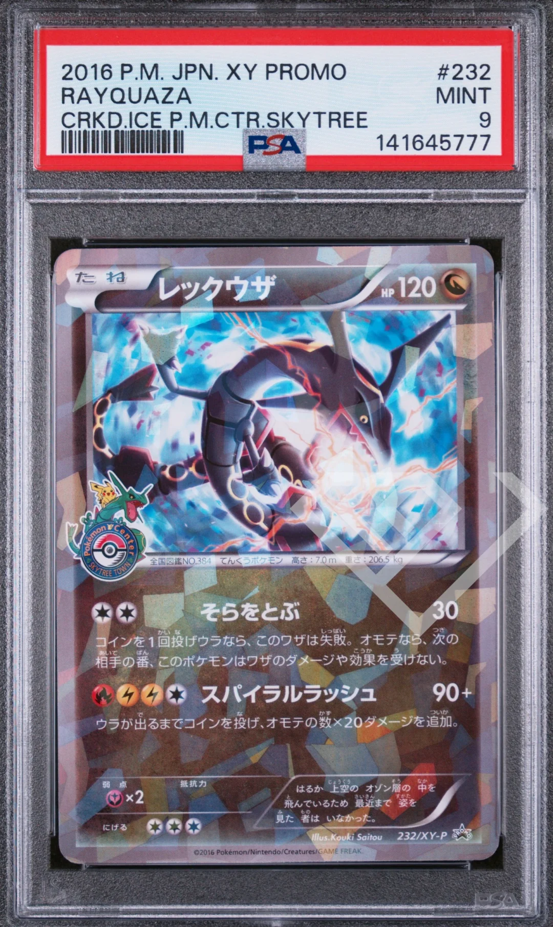 Rayquaza 232/XY-P Cracked Ice Holo - Skytree Center PSA 9 Japanese